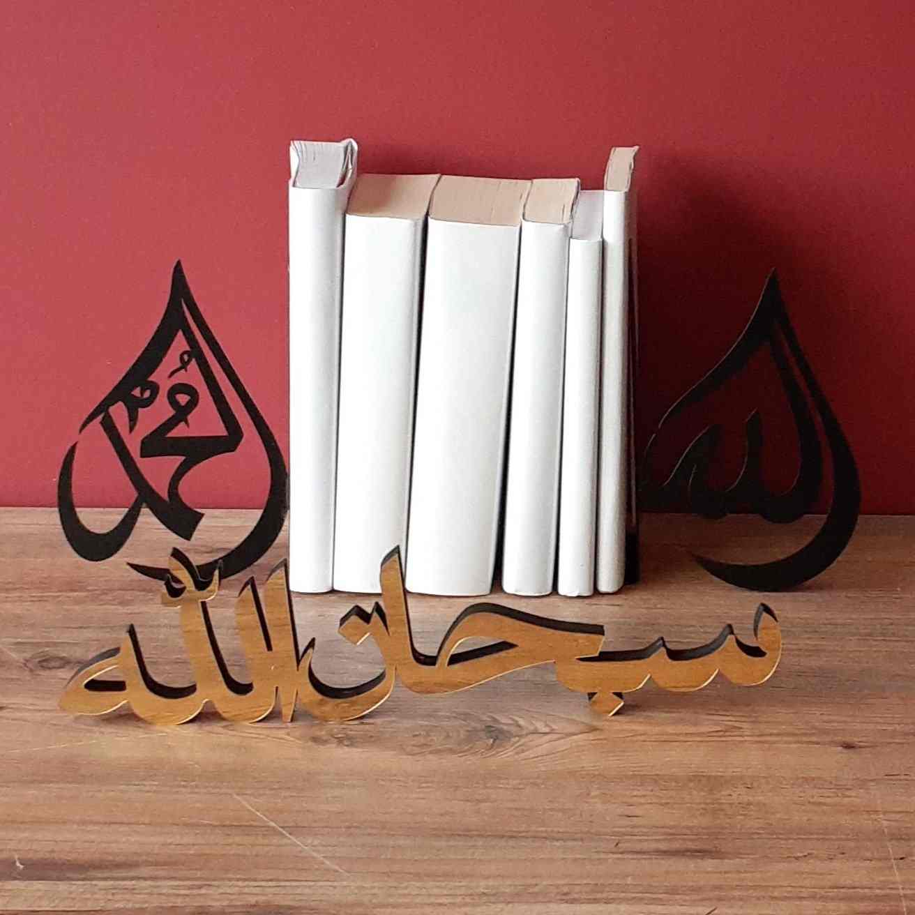Subhanallah Arabic Calligraphy Islamic Wall Art - Elegant Muslim Home Decor for Living Room, Office & Mosque - Perfect for Ramadan, Eid & Islamic Gift Giving