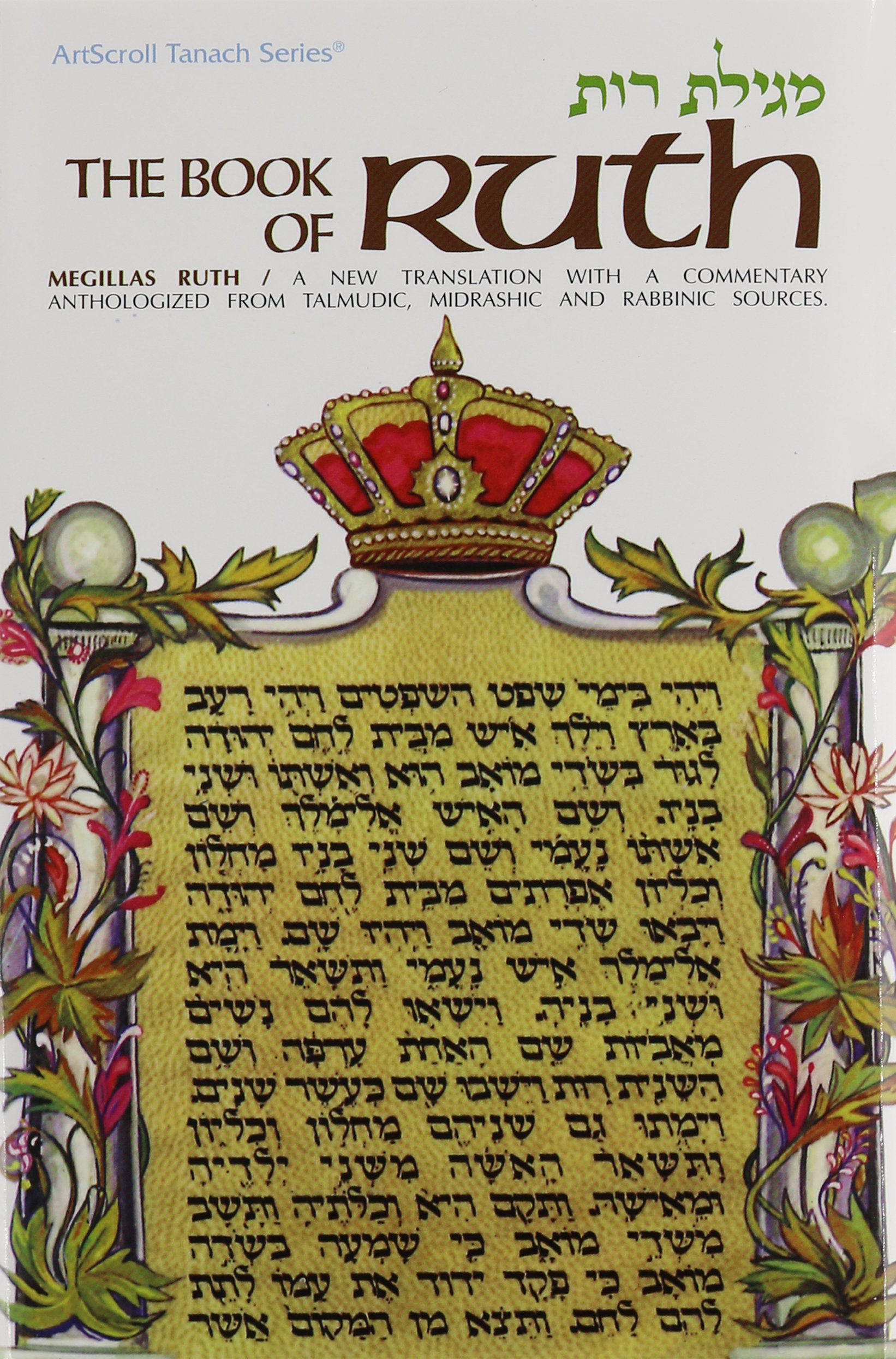 The Book of Ruth / Megillas Ruth - Bilingual Hebrew-English Edition | Artscroll Tanach Series | Jewish Scripture Study & Torah Reading Companion