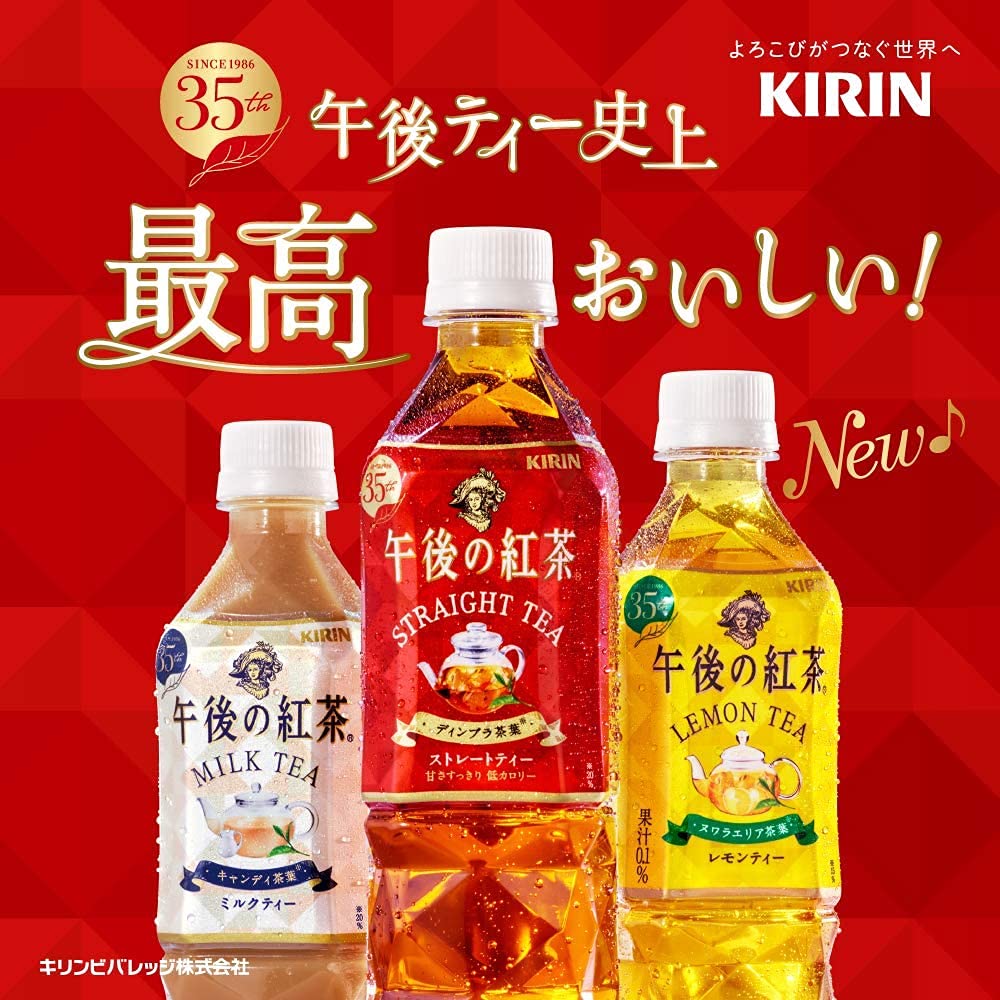 Premium Kirin Afternoon Milk Tea 1.5L PET Bottle (8-Pack) - Authentic Japanese Import - Limited Edition - Perfect for Office Snacks, Party Beverages & Asian Grocery Gifts