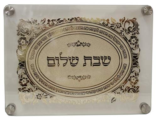 Challah Bread Serving Tray - Tempered Glass Shabbat Board with Gold Floral Laser Cut Design - Elegant Jewish Holiday Serving Platter for Shabbat, Passover & Rosh Hashanah Celebrations