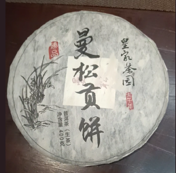 Premium 2014 Spring Mansong Ancient Tree Raw PuErh Tea (Yi Bang) - Limited Edition Imperial-Grade Loose Leaf Tea for Gifting & Special Occasions