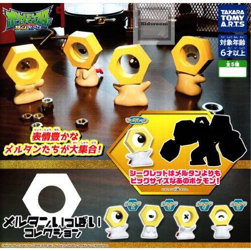 Pokemon Meltan Ippai Collection 1 Inch Takara Tomy Mini Figure - Cute Collectible Toy for Kids & Fans | Perfect for Display, Gifts & Pokemon Battles