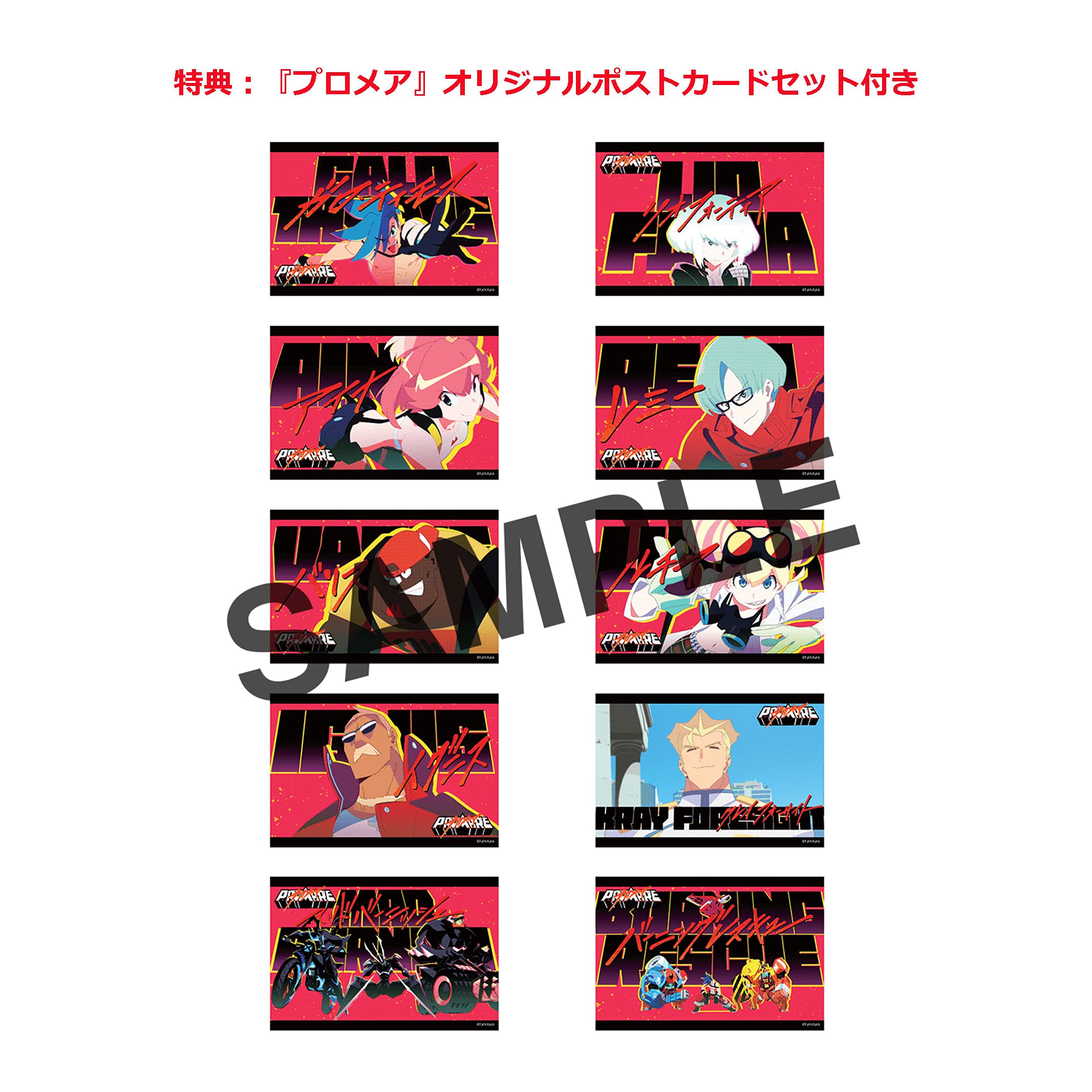 Promare Limited Edition DVD with Postcard Set & Can Badge Set - Perfect for Anime Collectors & Gift Giving