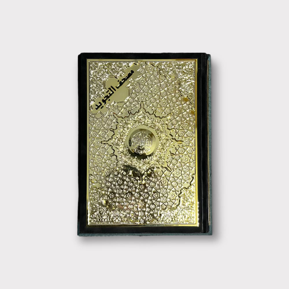 Beautiful Gift Box Quran - Holy Book for Muslims - Perfect for Gifting, Home Decor & Religious Study