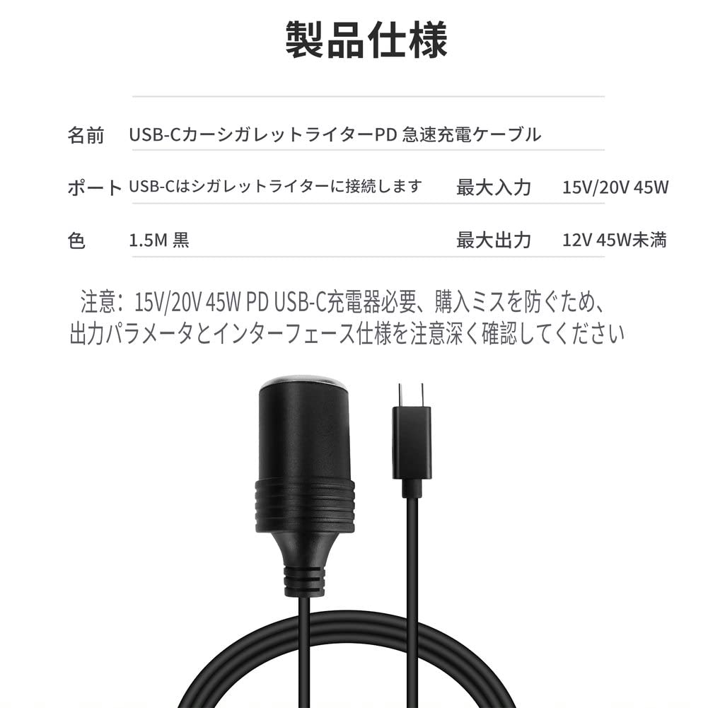 5ft USB C to Car Cigarette Lighter Adapter Cable - 12V 4.5A Fast Charging Converter - Compatible with 45W-65W PD USB C Chargers (15V/20V) - Power Car Devices at Home or On-The-Go - Perfect for Road Trips, Camping & Emergency Power Needs