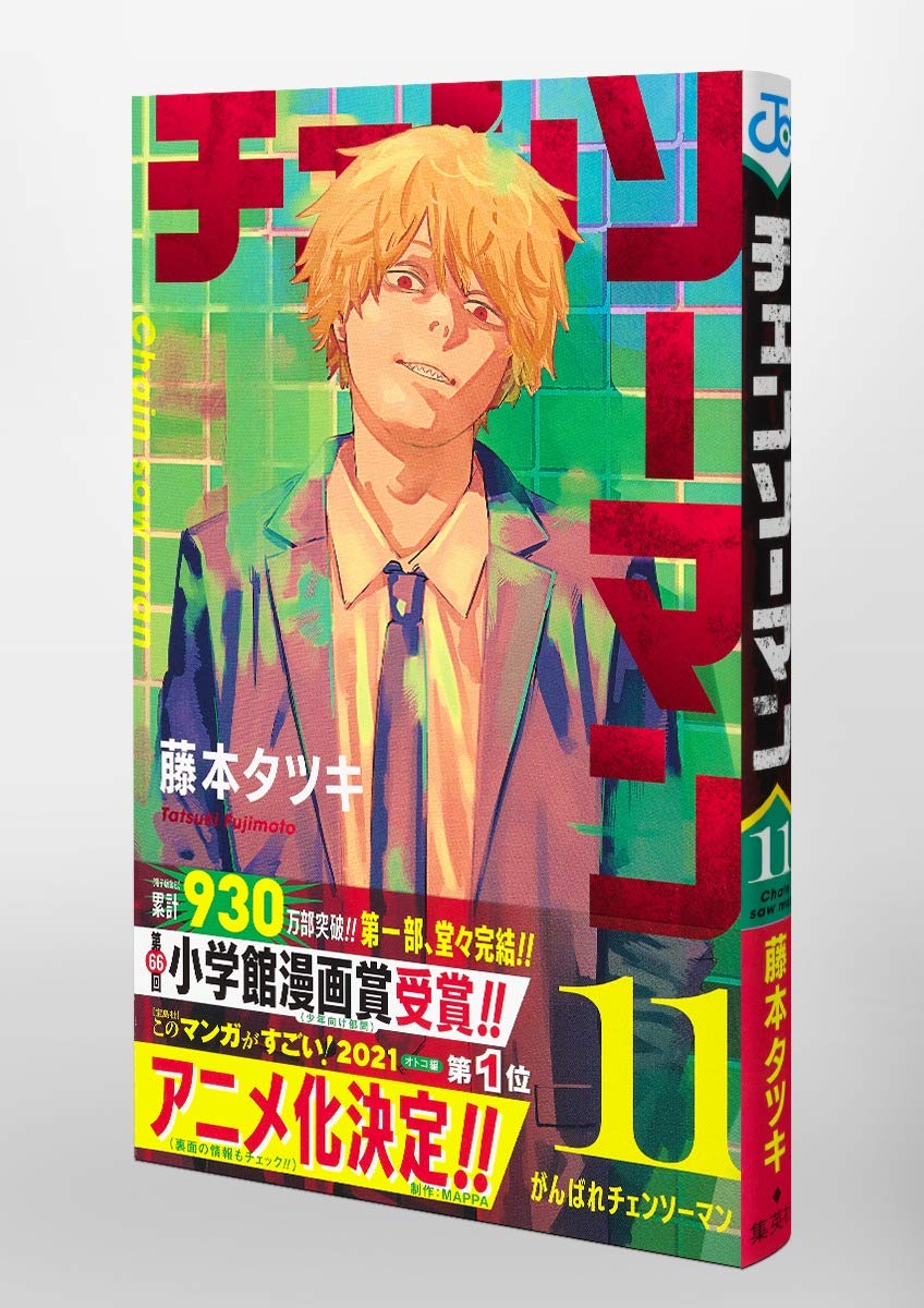 Chainsaw Man Vol. 11 Manga - Japanese Edition | Action-Packed Shonen Series | Perfect for Anime Fans & Collectors | Great Gift for Manga Lovers