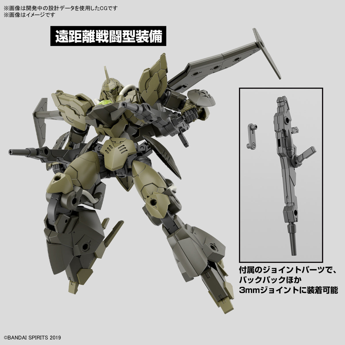 Bandai 30 Minutes Missions 30MM #63 1/144 bEXM-21 Verdenova Green Plastic Model Kit - Sci-Fi Mecha Building for Collectors & Hobbyists - Perfect for Display, Customization & Tabletop Gaming