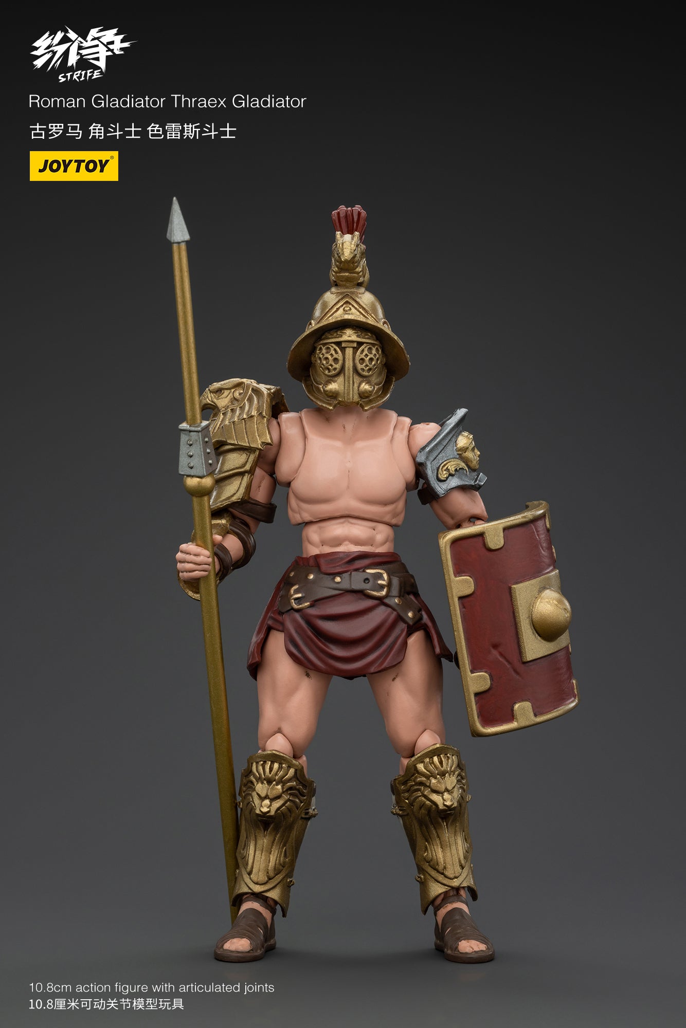 1/18 JOYTOY Strife Roman Gladiator Action Figure - Highly Detailed Collectible Toy for Display, Gifts & Role-Playing Scenes