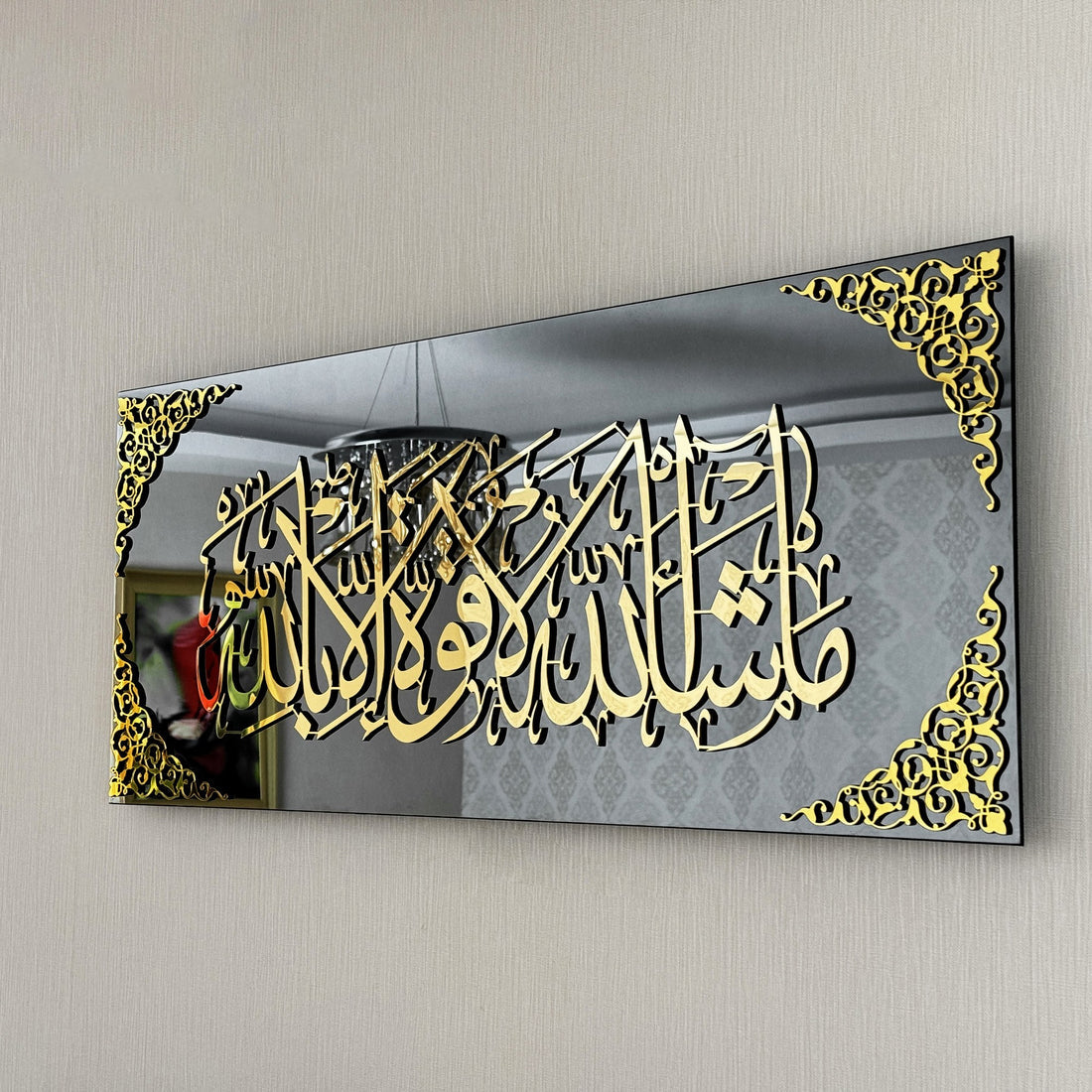 Premium Mashallah La Quwwata Illa Bi llahi Islamic Wall Art - Tempered Glass Calligraphy Decor for Home, Mosque & Office - Perfect for Muslim Prayer Rooms & Gift Giving