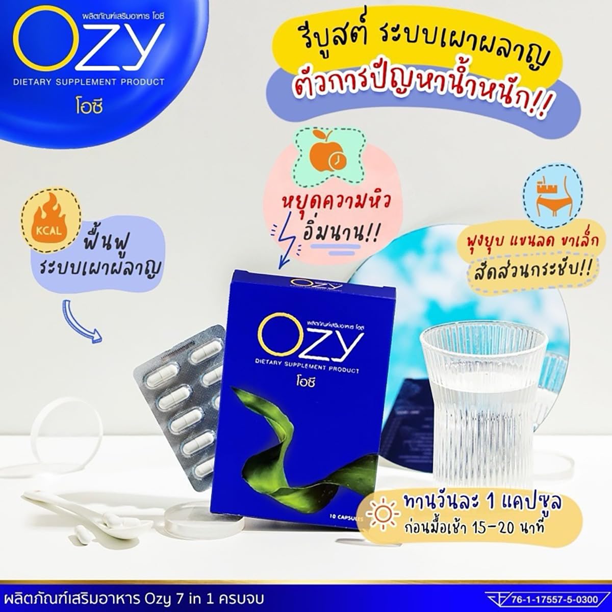 Ozy By Ning Panita Moisture Smooth Nourishing Natural Capsules - 10 Capsules/Box with Pineapple Prune Extract for Hourglass Figure | Beauty Supplement for Skin Hydration & Body Shaping | Perfect for Weight Management & Daily Wellness Routine
