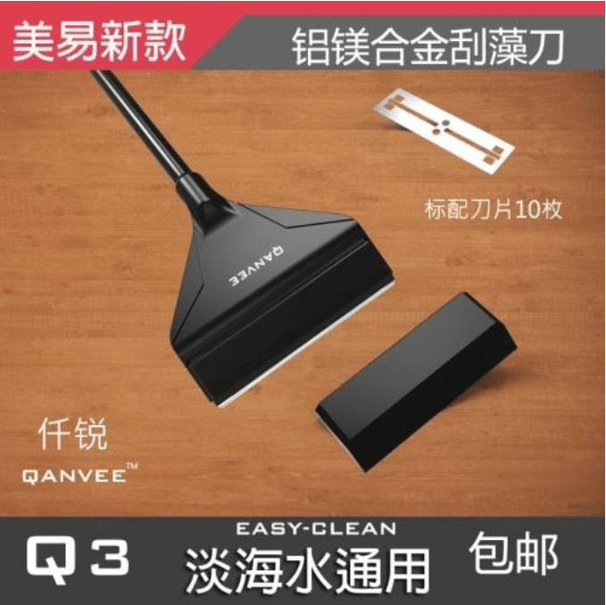 QANVEE Q3 Algae Scraper - 26