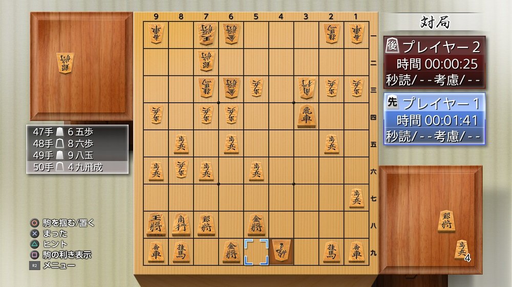 Silver Star Shogi PS4 Game - Aun Toushin Kongou Raizan | Strategy Board Game for Adults & Teens | Perfect for Family Game Nights & Competitive Play