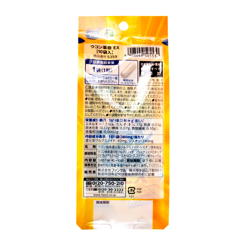 Fancl Turmeric Revolution EX (10 Capsules) - Premium Turmeric Supplement for Joint & Liver Health - Perfect for Daily Wellness & Anti-Inflammatory Support