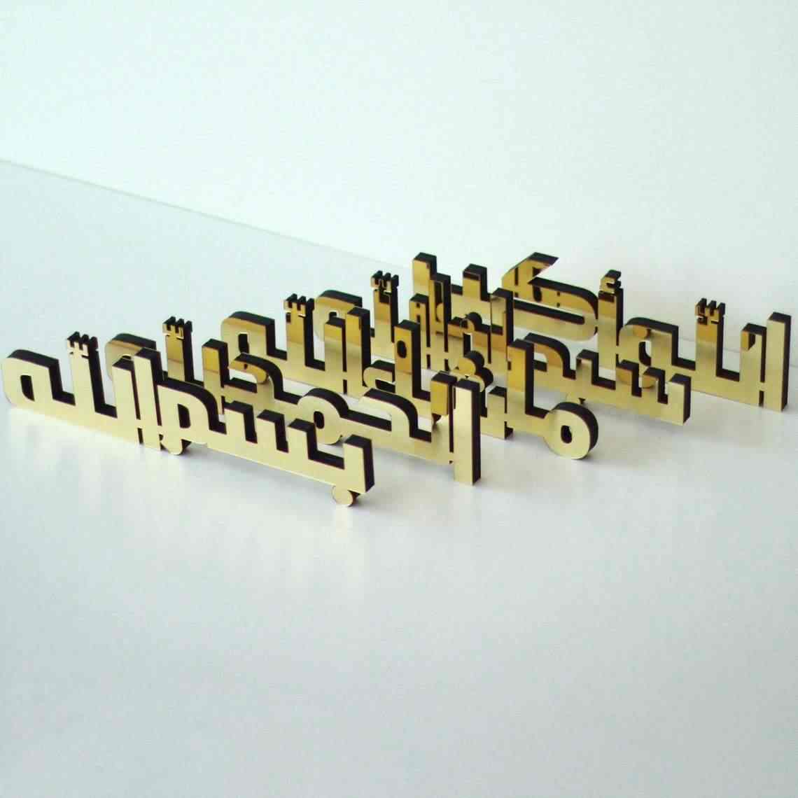Islamic Wall Art Decor - Kufic Calligraphy Bismillah, SubhanAllah, Alhamdulillah, AllahuAkbar, MashAllah - Perfect for Home, Office & Mosque Decoration