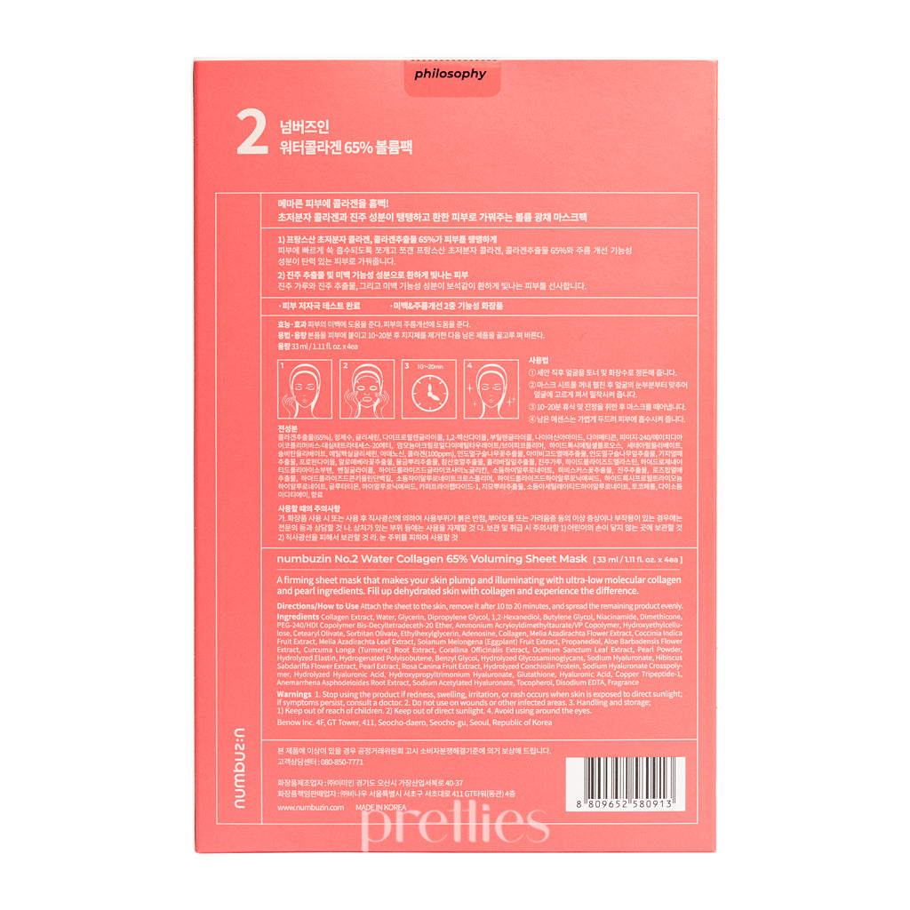 Numbuzin No.2 Water Collagen 65% Volumizing Sheet Mask (4 Sheets/Box) - Hydrating & Plumping Face Mask for Glowing Skin | Perfect for Daily Skincare Routine & Spa Night
