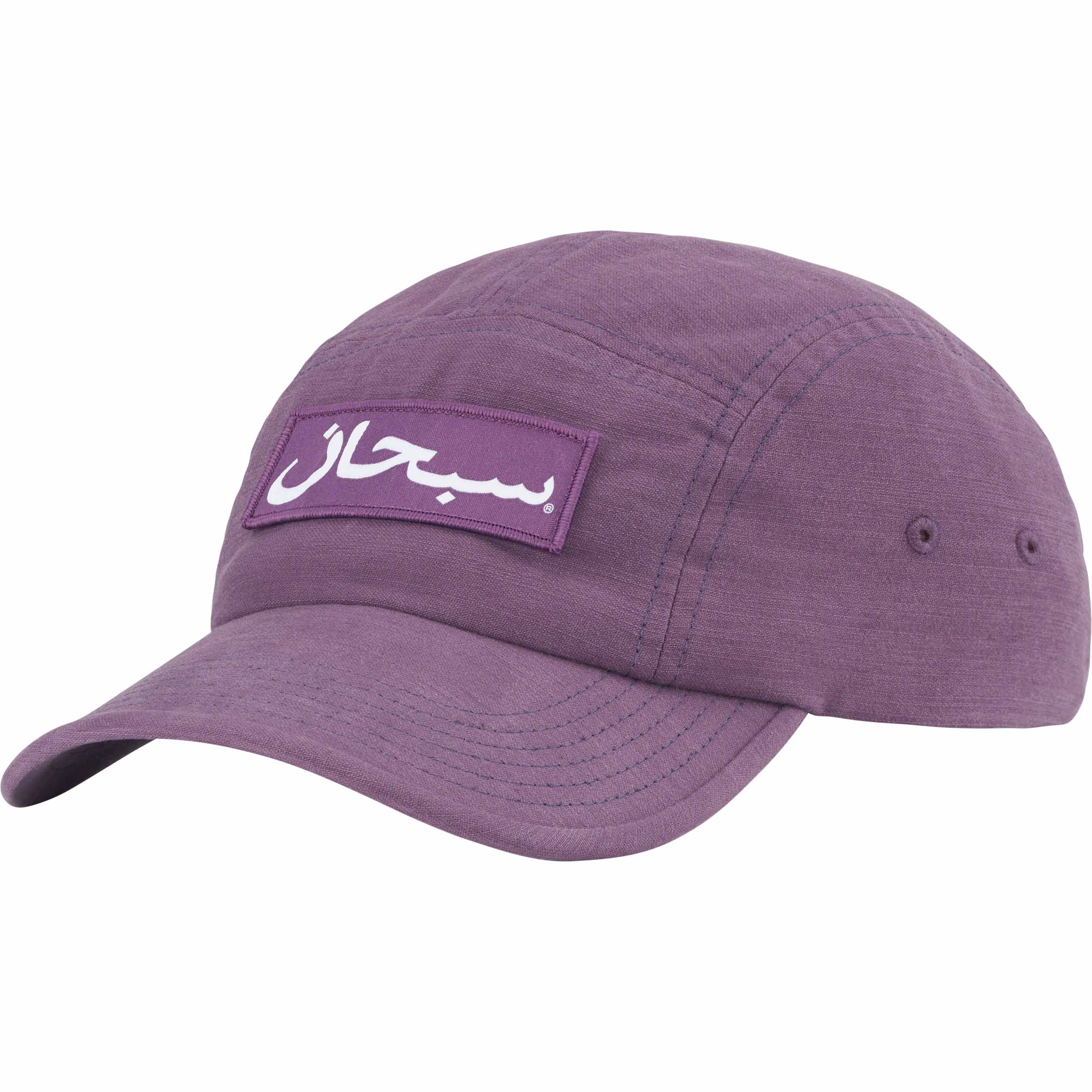Supreme Arabic Logo Camp Cap - Purple Snapback Hat for Men & Women - Streetwear Fashion Accessory for Hip-Hop, Skateboarding & Urban Style