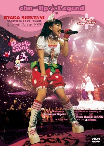 Ryoko Shintani SUMMER LIVE TOUR 