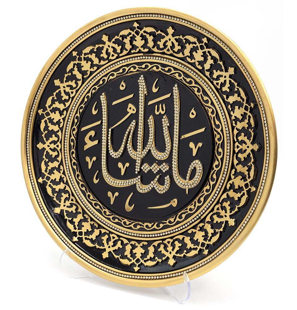 Islamic Home Decor | 13 Inch Decorative Display Plate with Mashallah Calligraphy in Gold - Perfect for Ramadan, Eid Gifts & Wall Art