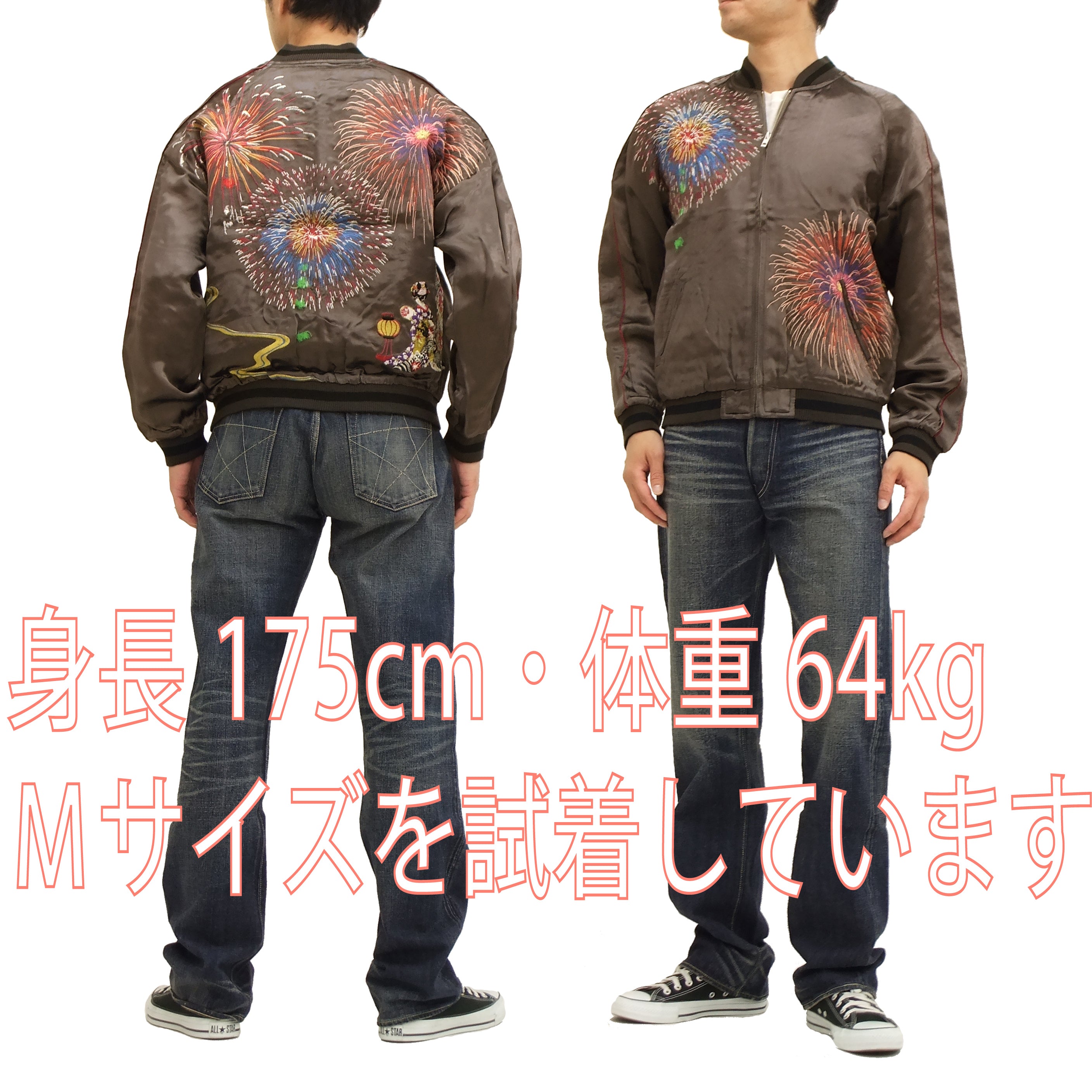 Hanatabi Gakudan Men's Japanese Souvenir Jacket | Sukajan Bomber with Fireworks Design SKJ-142 | Vintage Asian Streetwear for Casual Outings & Festival Fashion