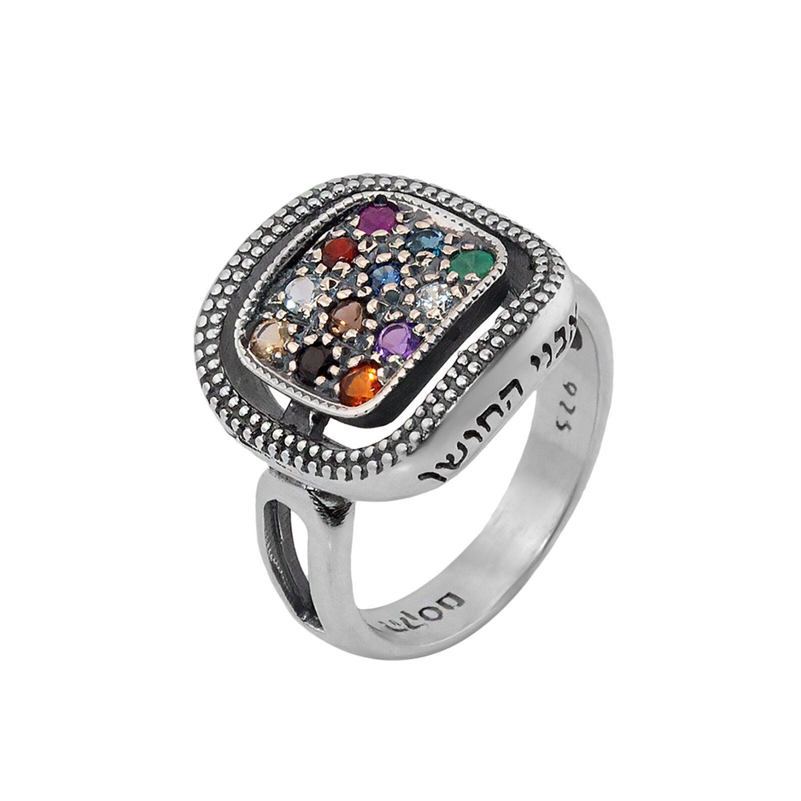 Kabbalah Ring with 12 Gemstones - Sterling Silver Hoshen Priestly Breastplate Jewelry for Spiritual Protection & Meditation