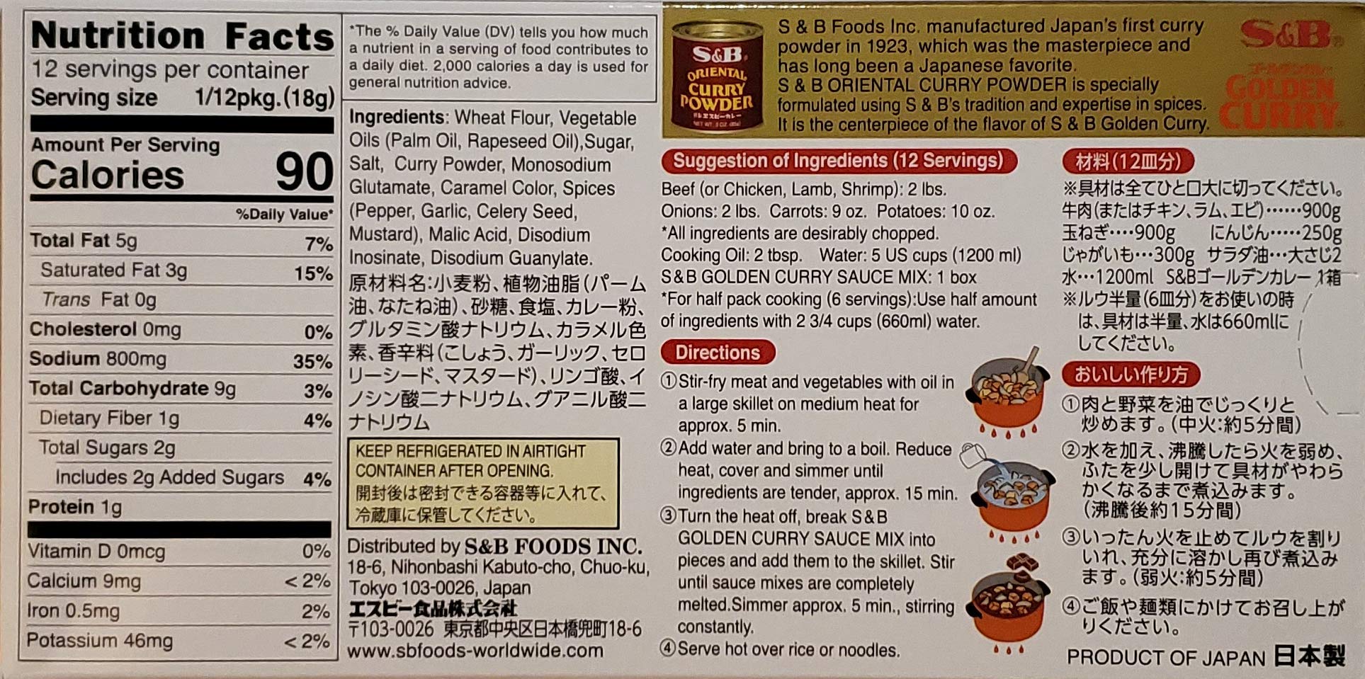 S&B Golden Curry Sauce Mix - Mild, Medium Hot & Hot Variety Pack (7.8oz x 3) - Japanese Curry Roux for Home Cooking, Quick Meals & Asian Recipes