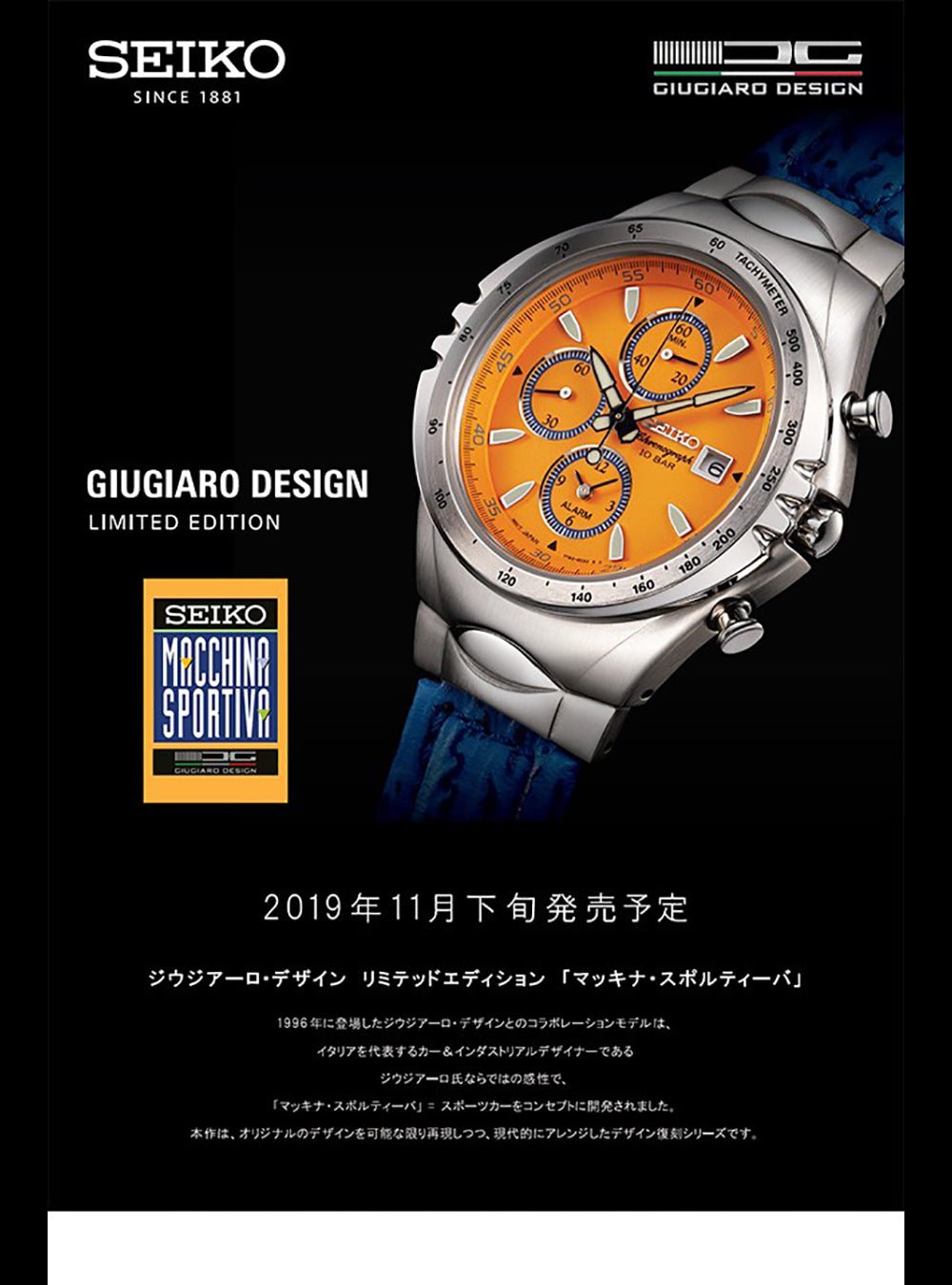 SEIKO × GIUGIARO DESIGN Limited Edition Sportiva SNAF85PC Chronograph Watch - JDM Exclusive for Racing Enthusiasts & Collectors | Perfect for Motorsport Events & Luxury Fashion Accessories