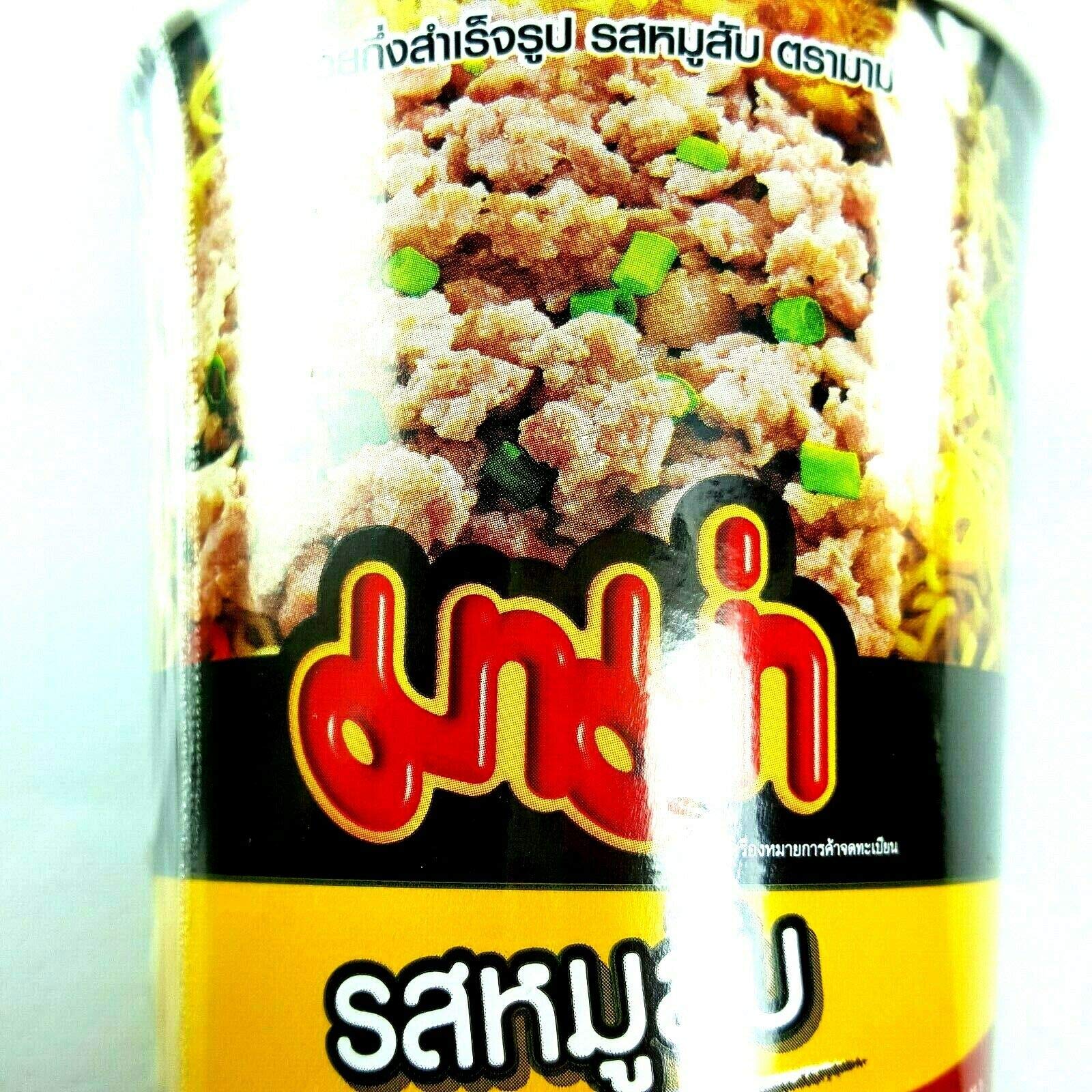 3-Pack Minced Pork Flavor Thai Instant Noodle Cups - Quick & Easy Meal for Office Lunch, College Dorm Snack or Emergency Food Supply