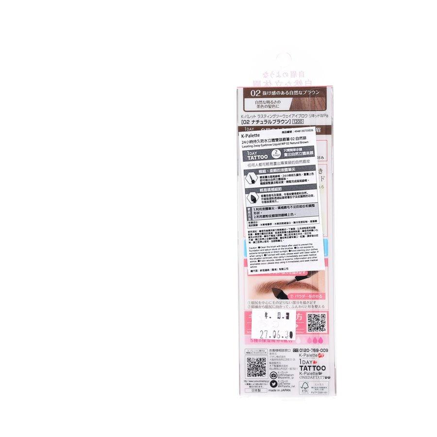 K Palette Lasting 2Way Brow Liquid Waterproof Eyebrow Pencil & Liquid Set - Natural Brown (21g) | Long-Lasting Waterproof Eyebrow Makeup for Everyday Use & Special Occasions