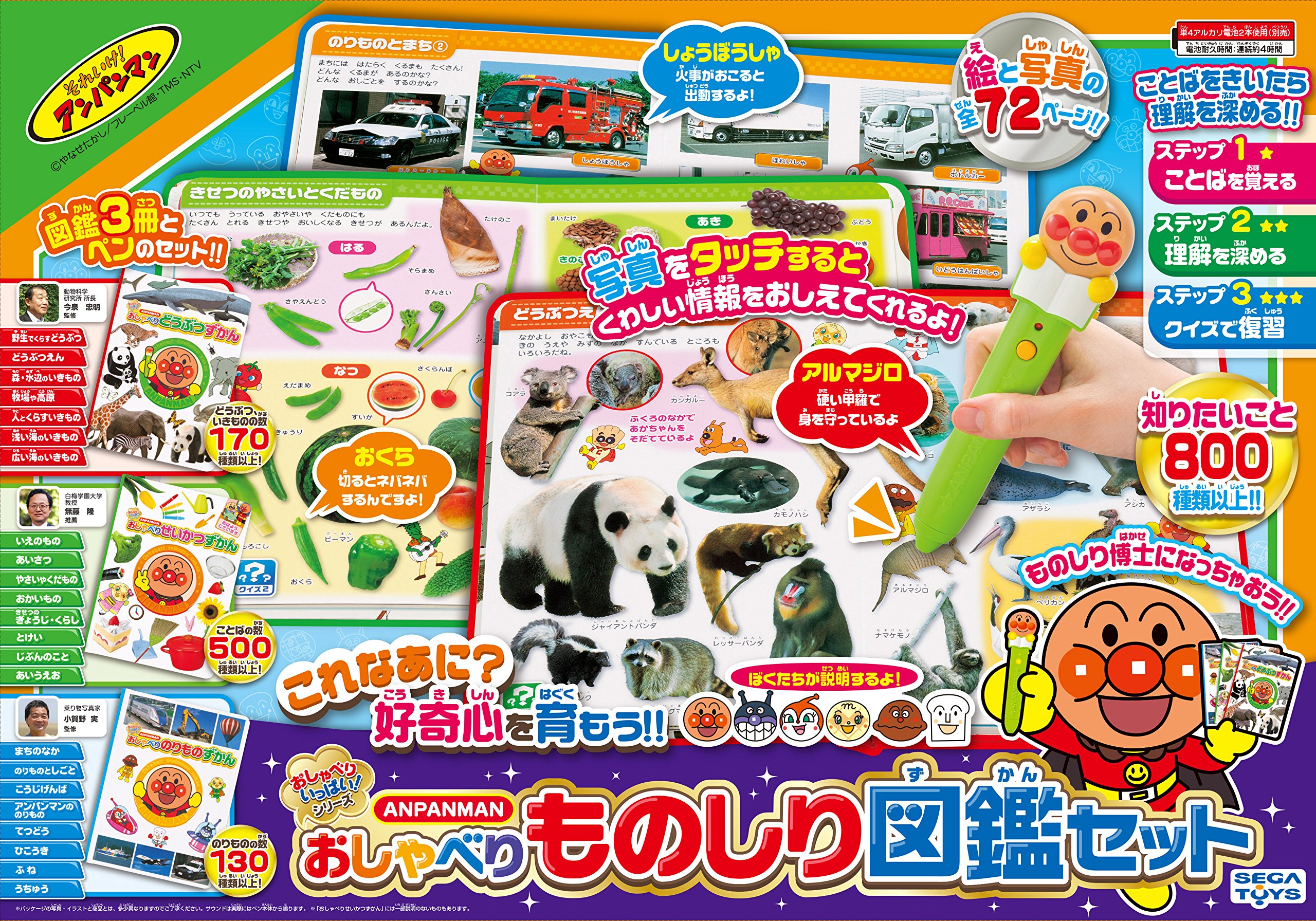 Anpanman Talking Interactive Picture Book Set for Kids - Educational Learning Toy for Toddlers & Preschoolers | Perfect for Storytime, Early Childhood Development & Japanese Culture Introduction