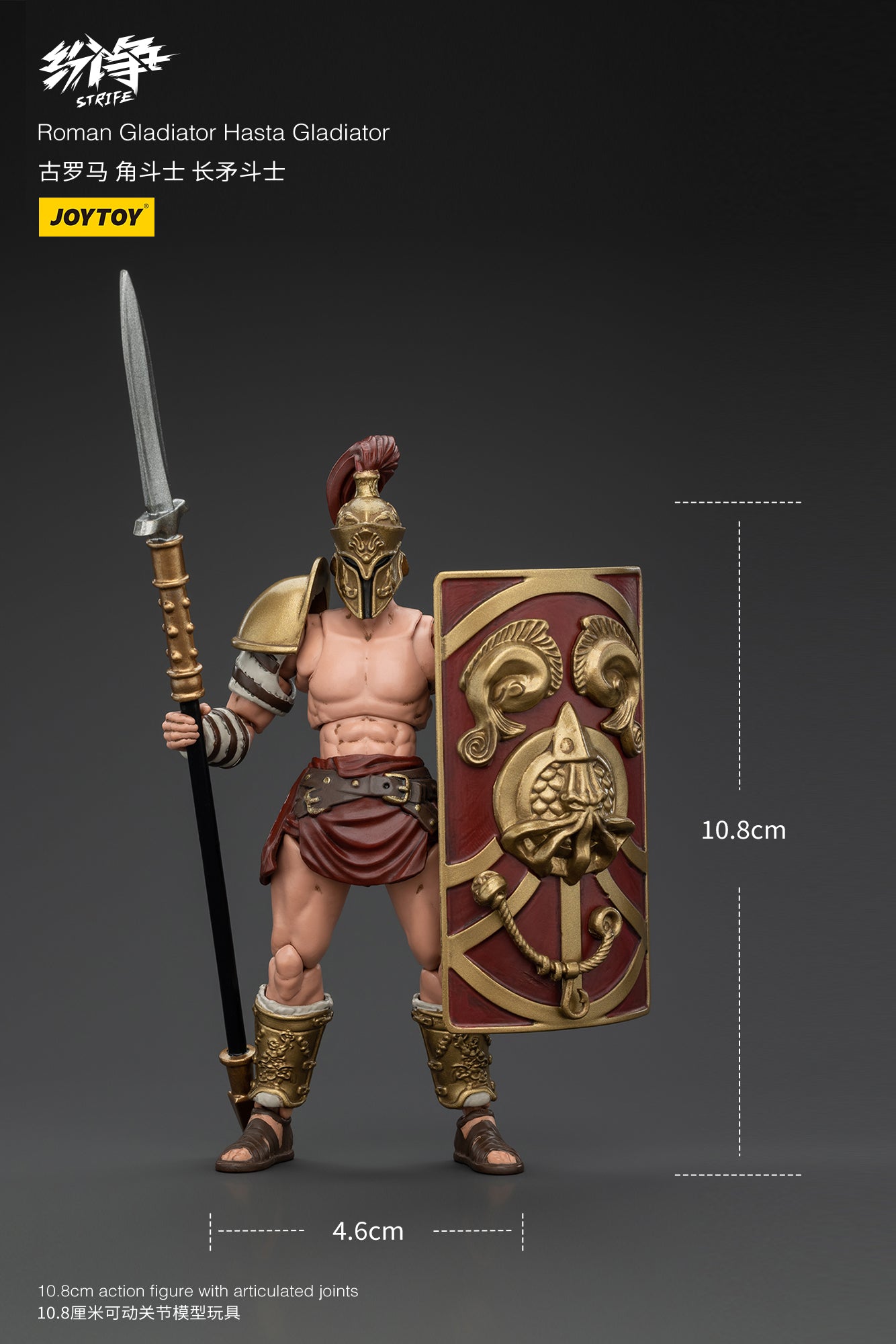 1/18 JOYTOY Strife Roman Gladiator Action Figure - Highly Detailed Collectible Toy for Display, Gifts & Role-Playing Scenes