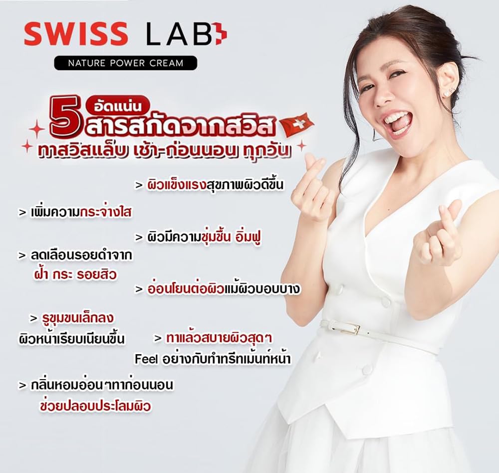 Swiss Lab Nature Power Cream 1.0 Fl.Oz - Anti-Aging Moisturizer & Firming Face Cream with Swiss Innovation - 6 Piece Skincare Set by Beautygoodshop [Free Beauty Gifts] - Perfect for Daily Hydration & Nighttime Skin Repair