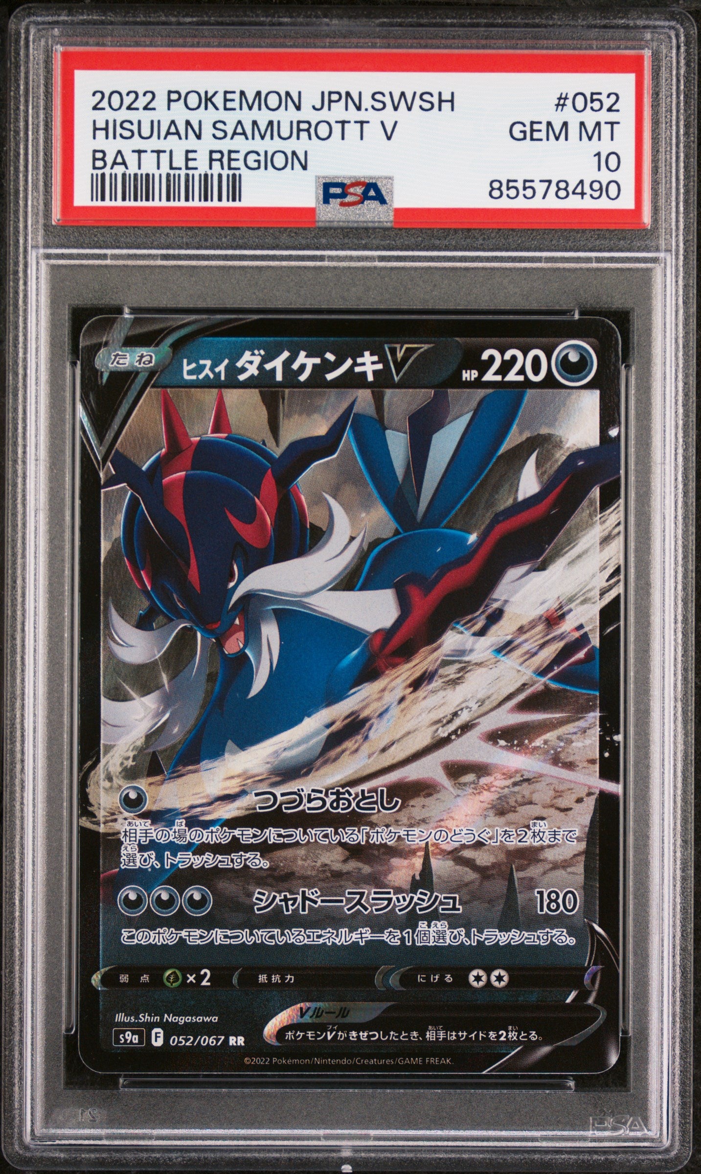 2022 Pokemon Japanese Sword & Shield Battle Region Hisuian Samurott V #52 PSA 10 - Rare Collectible Card for Trading & Battling