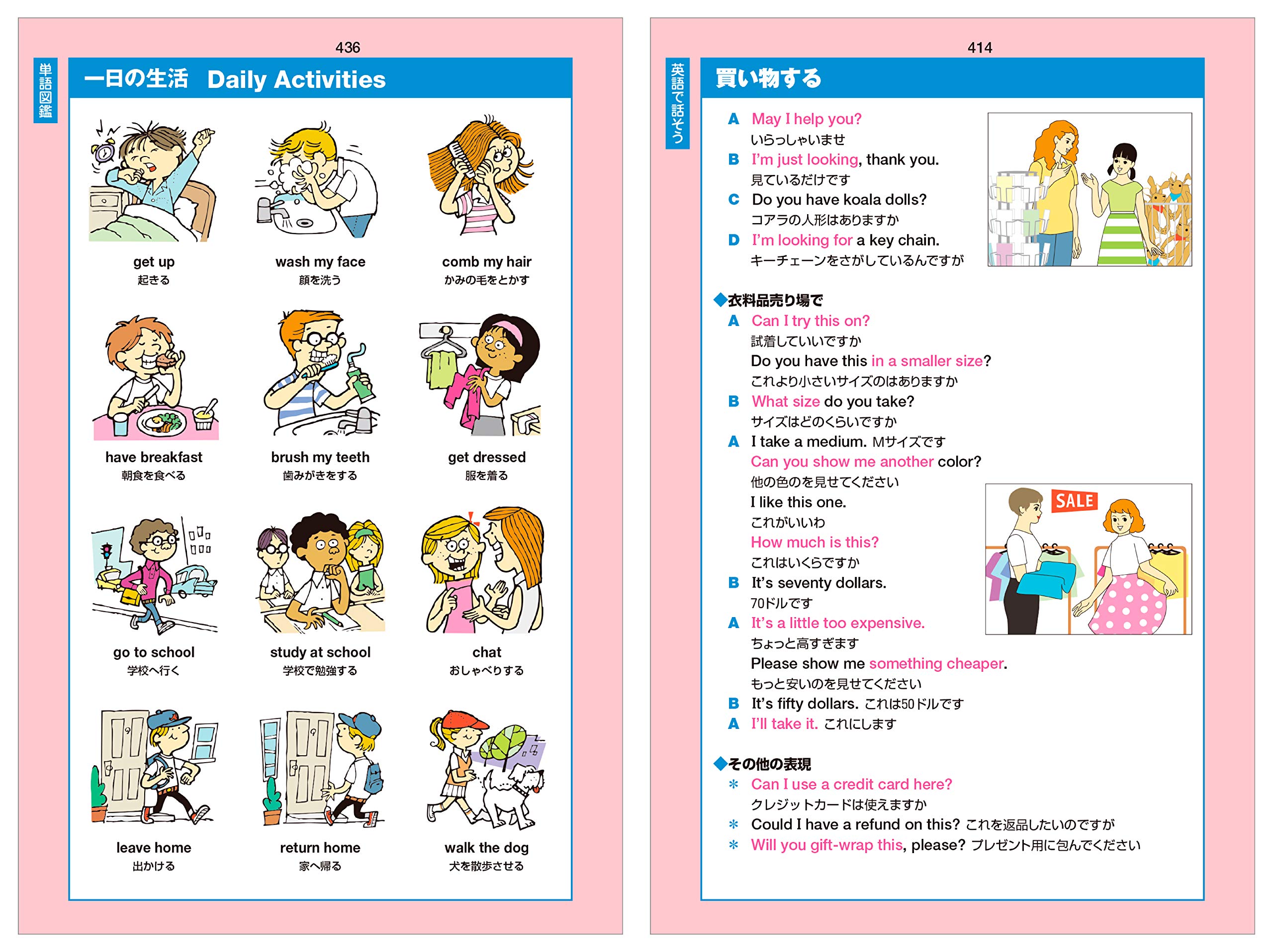 Challenge Smart Style English-Japanese & Japanese-English Dictionary (Color Edition) - Perfect for High School Students, Language Learners & Travelers