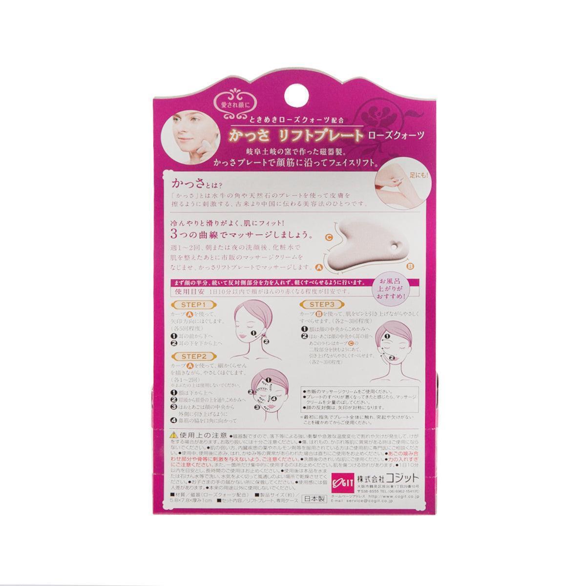 COGIT Cassa Lift Plate (60g) - Premium Face Lifting & Firming Tool for Anti-Aging Skincare - Perfect for Home Facial Massage & Beauty Routine