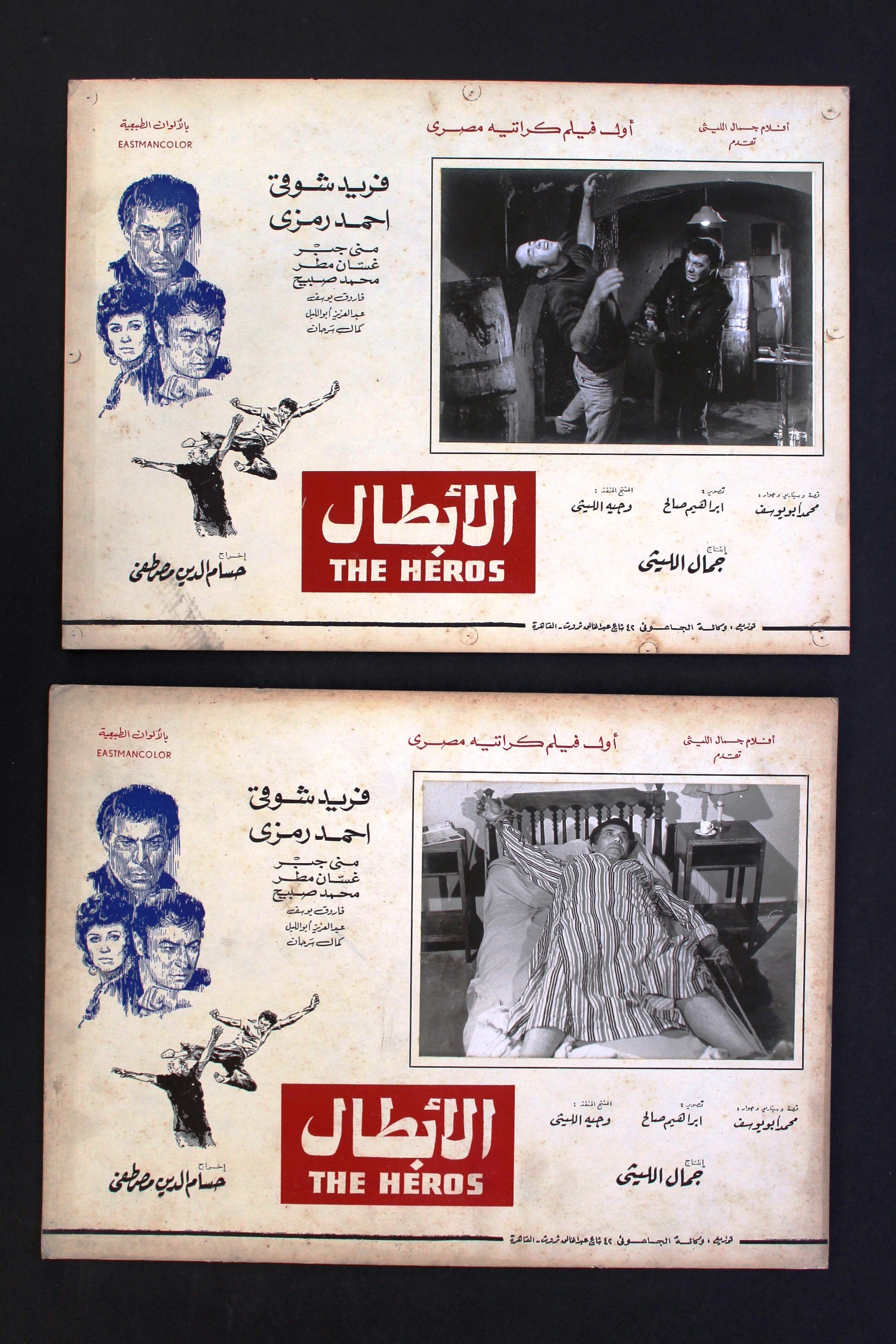 Vintage Egyptian Arabic Movie Lobby Cards (Set of 11) - Classic 1970s Cinema Memorabilia Featuring Farid Shawqi - Perfect for Film Collectors, Home Theater Decor & Retro Wall Art Displays