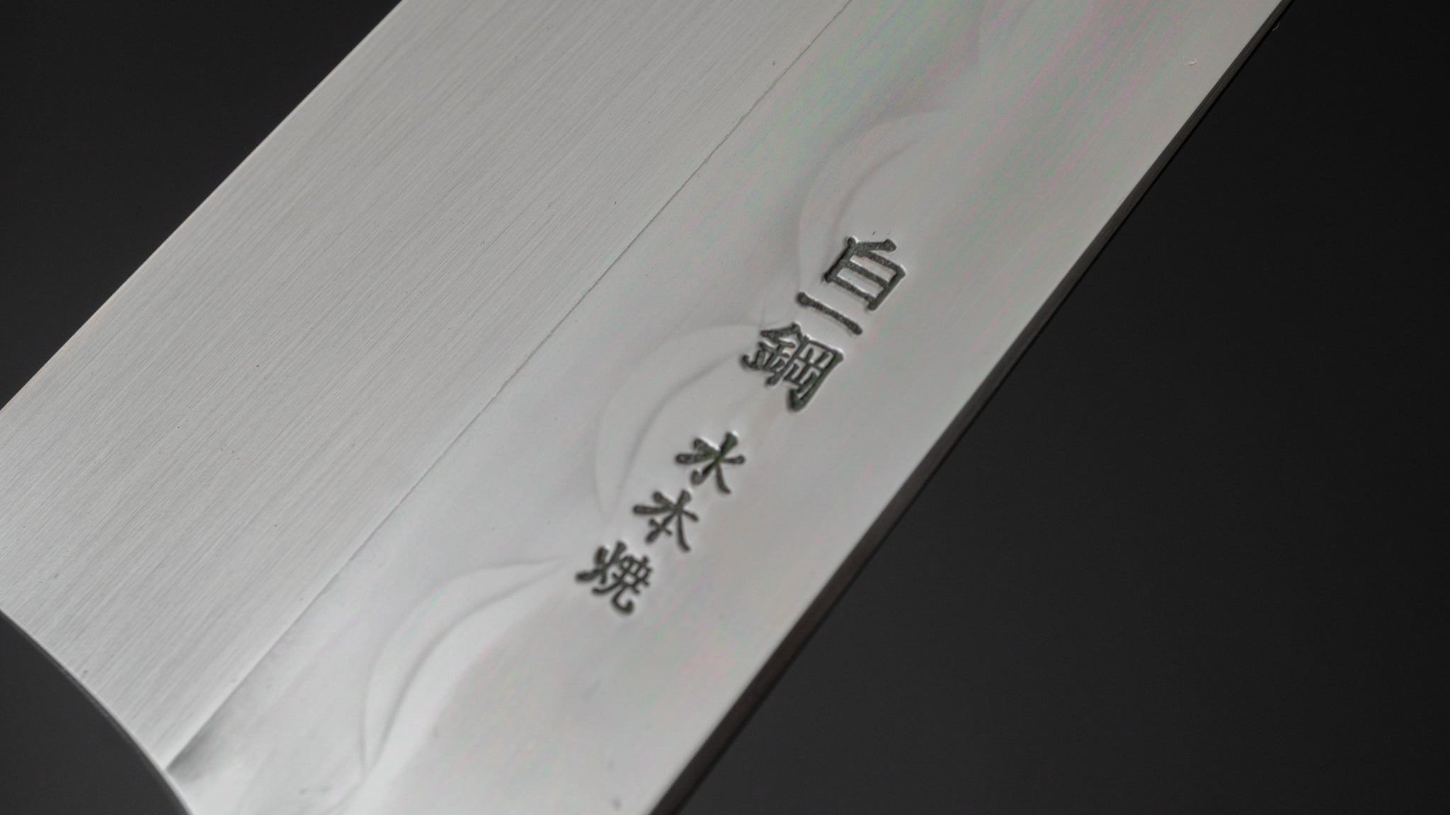 Hitohira Togashi White #1 Notaremon Mizu Honyaki Kiritsuke Gyuto 240mm Japanese Chef Knife with Taihei Ebony Handle (#077/Saya Included) - Premium Kitchen Knife for Sushi, Sashimi & Meat Cutting