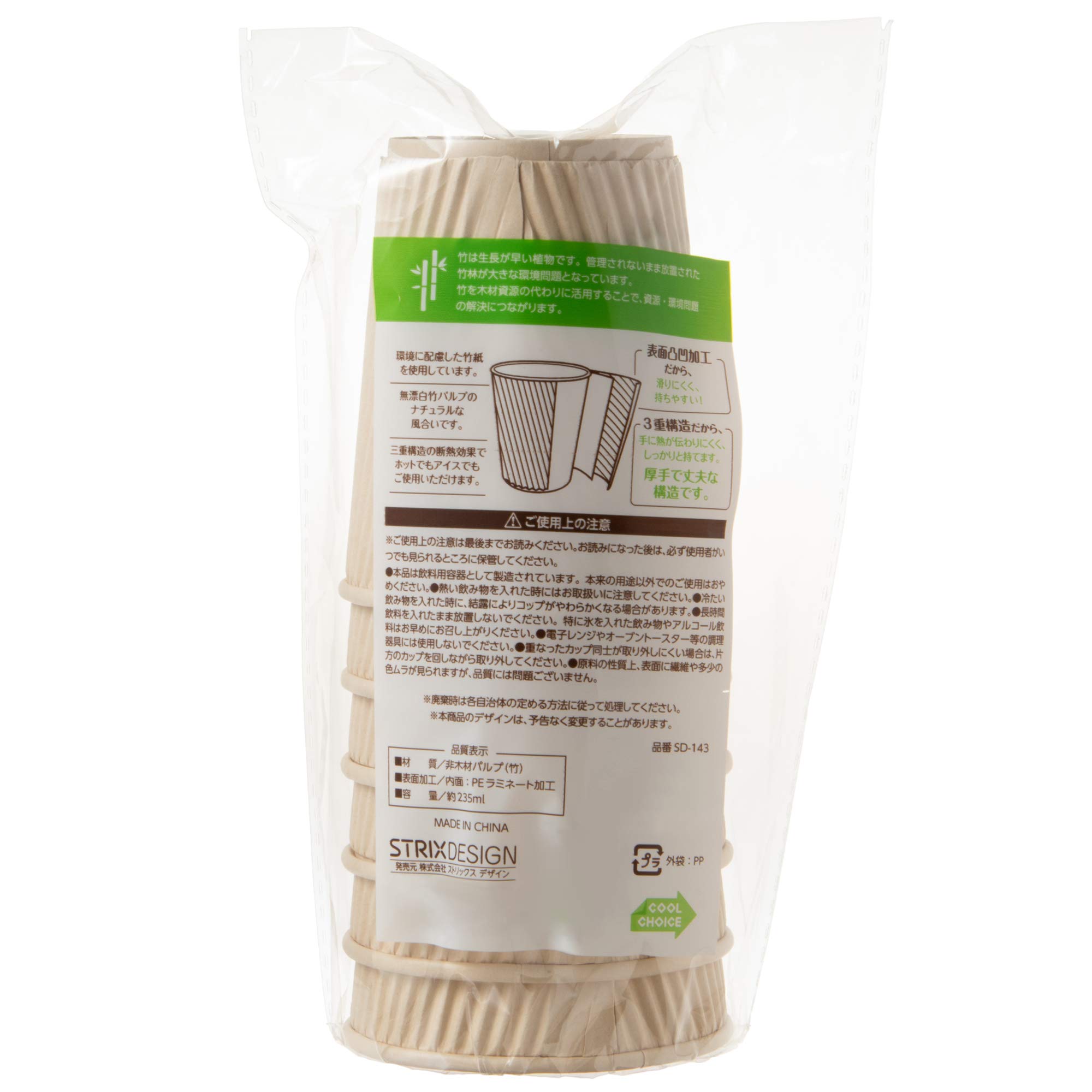 Strix Design SD-143 Eco-Friendly Unbleached Bamboo Paper Insulated Cups - 8.2 fl oz (235 ml) Disposable Coffee Cups, 6 Sheets Brown - Perfect for Hot Drinks, Office Use & Picnics