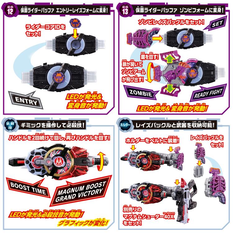 Bandai DX Kamen Rider Geats Desire Driver & Zombie Raise Buckle Set with Belt Holder | Premium Japanese Tokusatsu Action Figure Collectible | Cosplay, Display & Role Play Gift for Anime Fans