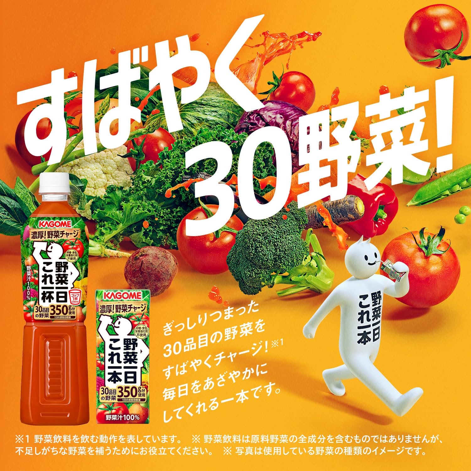 Kagome Mixed Vegetables in Smart PET Cup, 720ml x 15 Pack - Healthy, Convenient Meal Prep for Office Lunches, School Meals & Quick Snacks