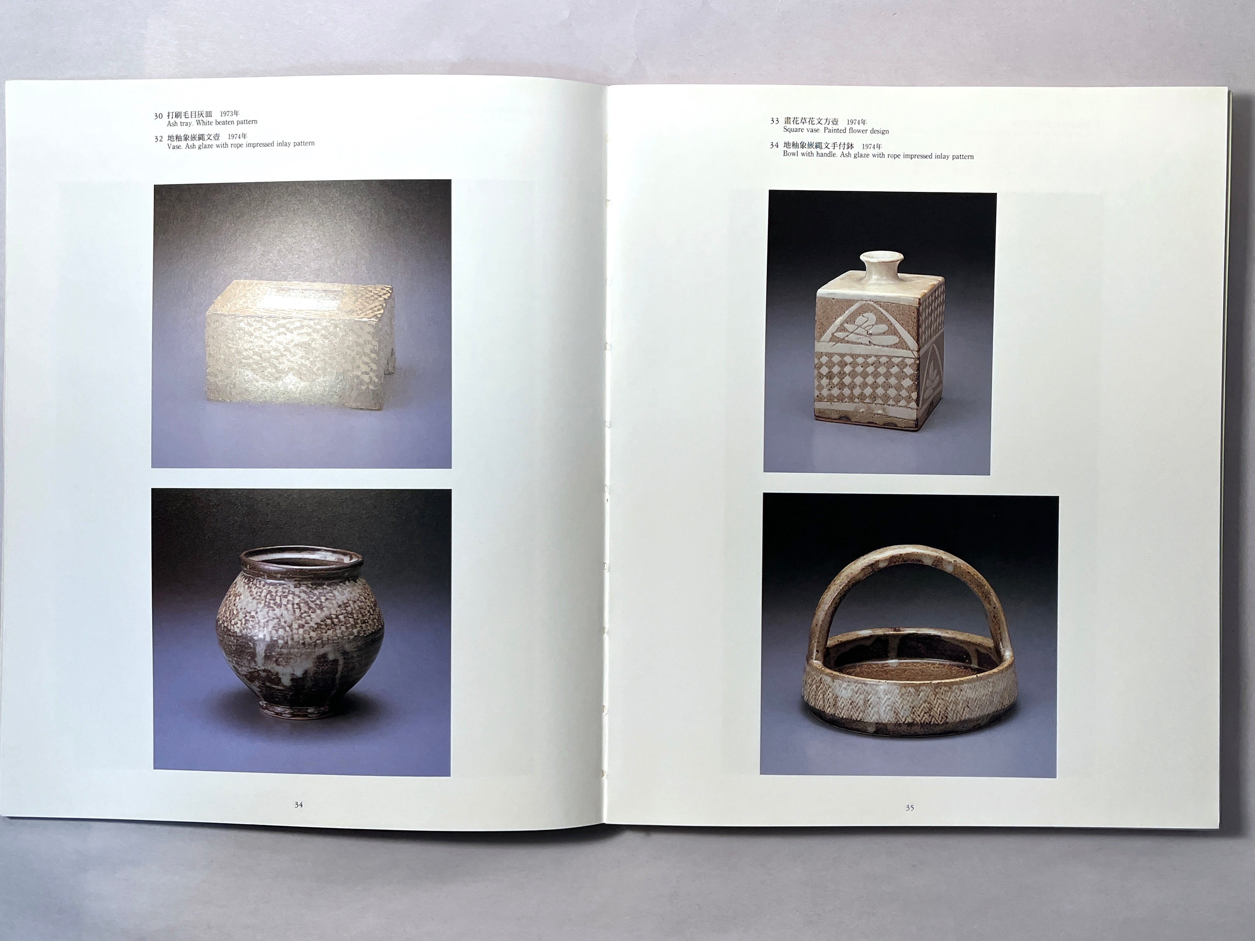 Tatsuzo Shimaoka Ceramics Exhibition - Tochigi Prefectural Museum of Art Japan 1994 | Japanese Pottery Art Show for Home Decor & Collectors