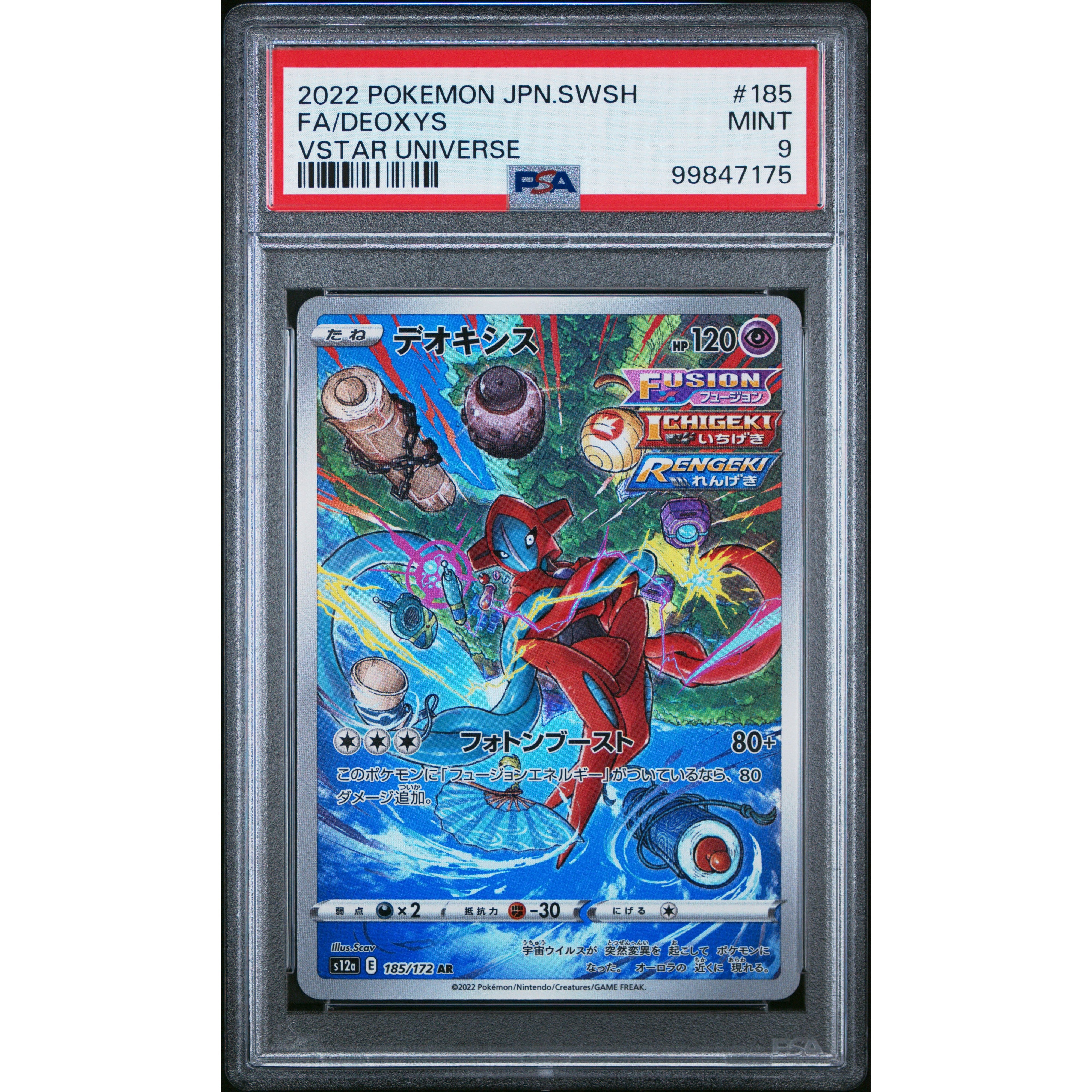 2022 Pokemon Japanese VSTAR Universe Deoxys 185/172 PSA 9 Graded Card - Rare Collectible for Trading Card Game Players & Pokemon Fans
