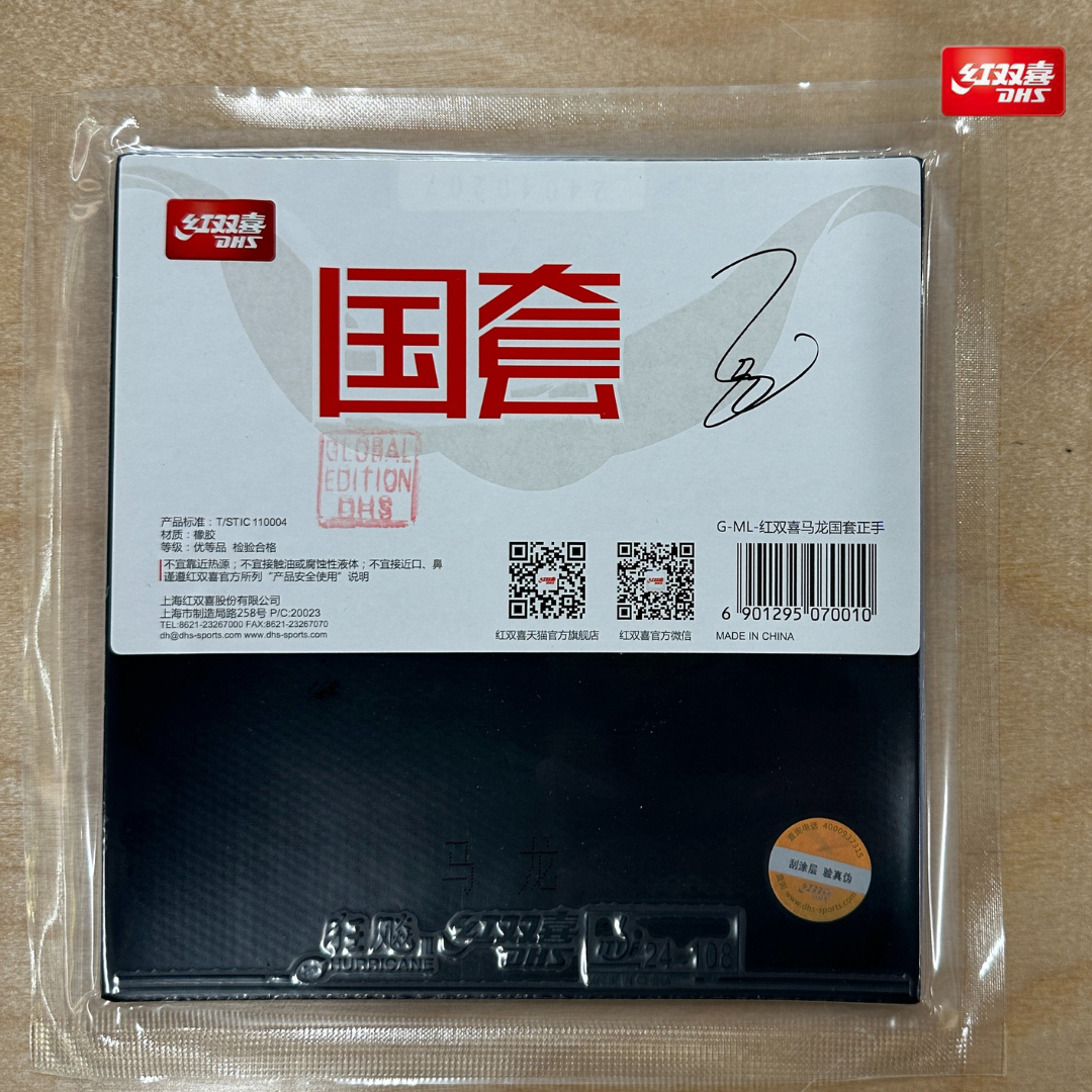 DHS Hurricane 3 National Table Tennis Rubber with Sponge - Professional Ping Pong Paddle for Malong & SunYingSha - Limited Edition - Perfect for Tournament Play & Advanced Players