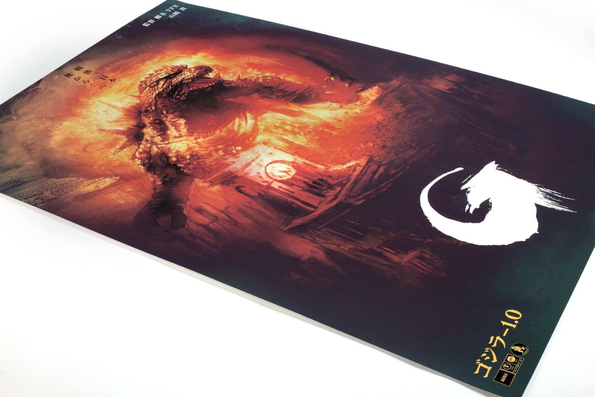 Godzilla Minus One (Timed Edition) Movie Poster - Premium Collectible Film Art for Home Theater & Office Decor