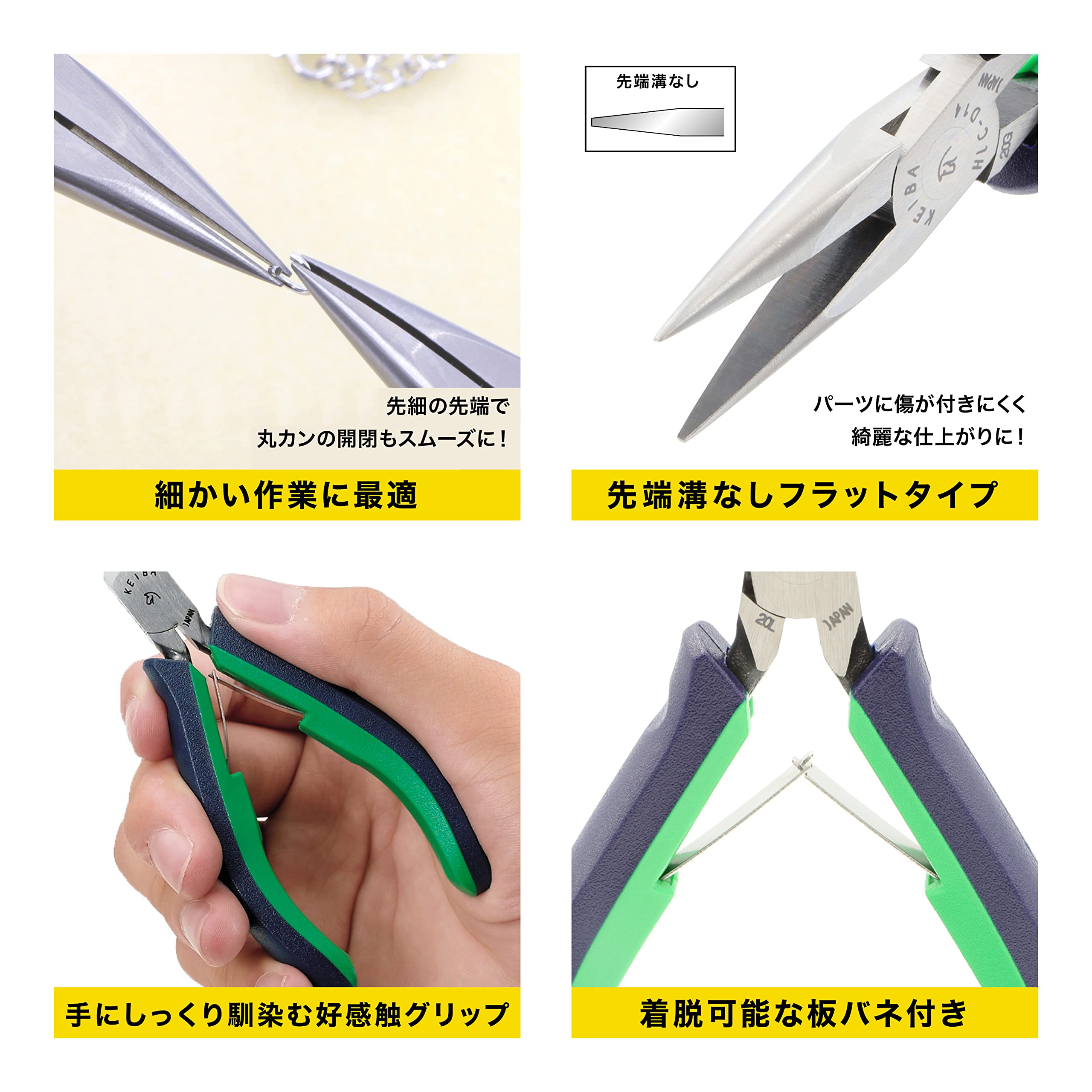 Kosakujo HLC-D14 Professional Hobby Radio Pliers - No Groove, No Cutting Blade - Ideal for RC Cars, Model Building & Electronics Repair