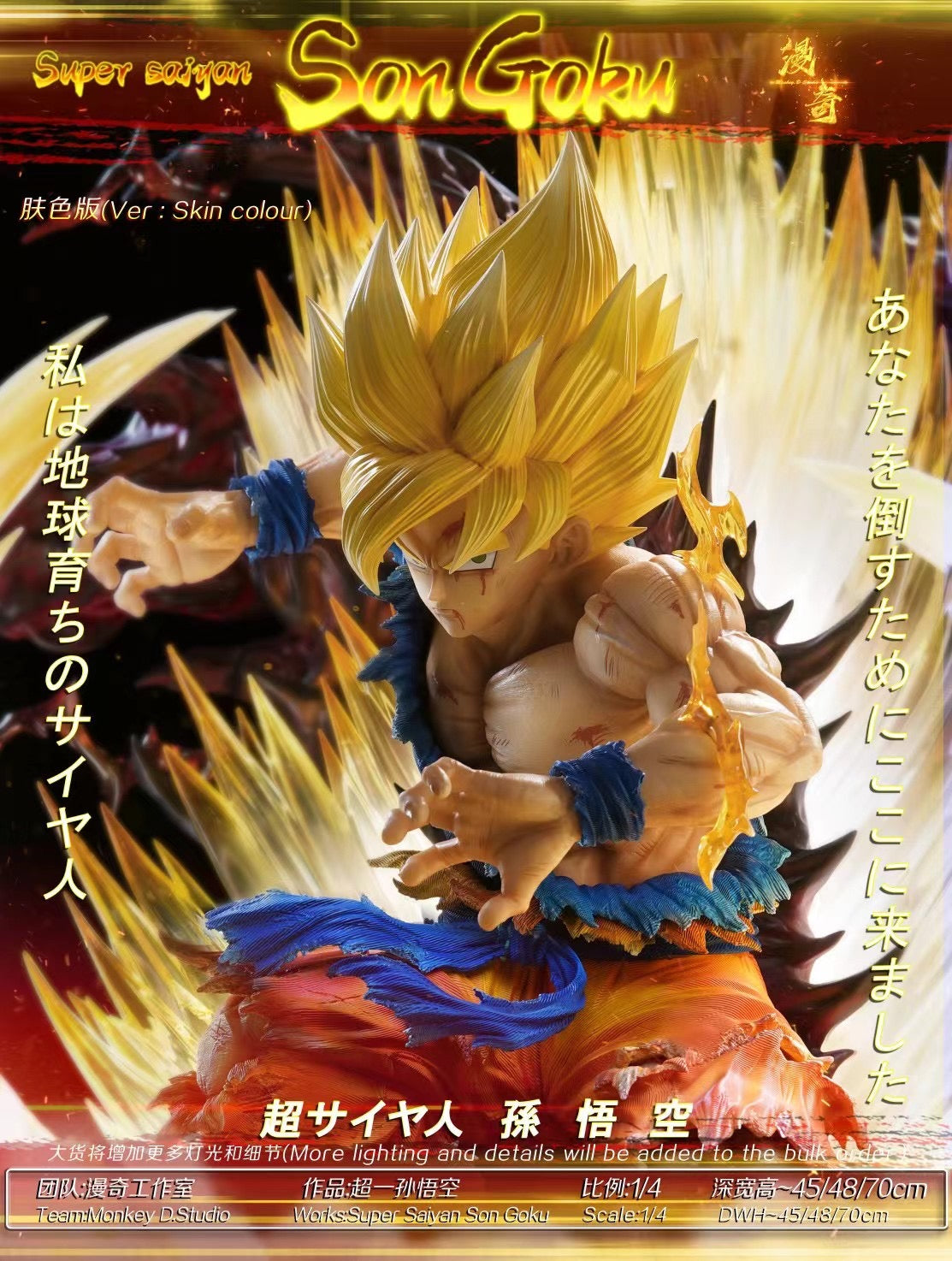 Monkey D Studio Super Saiyan Goku Action Figure - Dragon Ball Z Collectible Toy for Anime Fans | Perfect for Display, Gifts, and Anime Collections