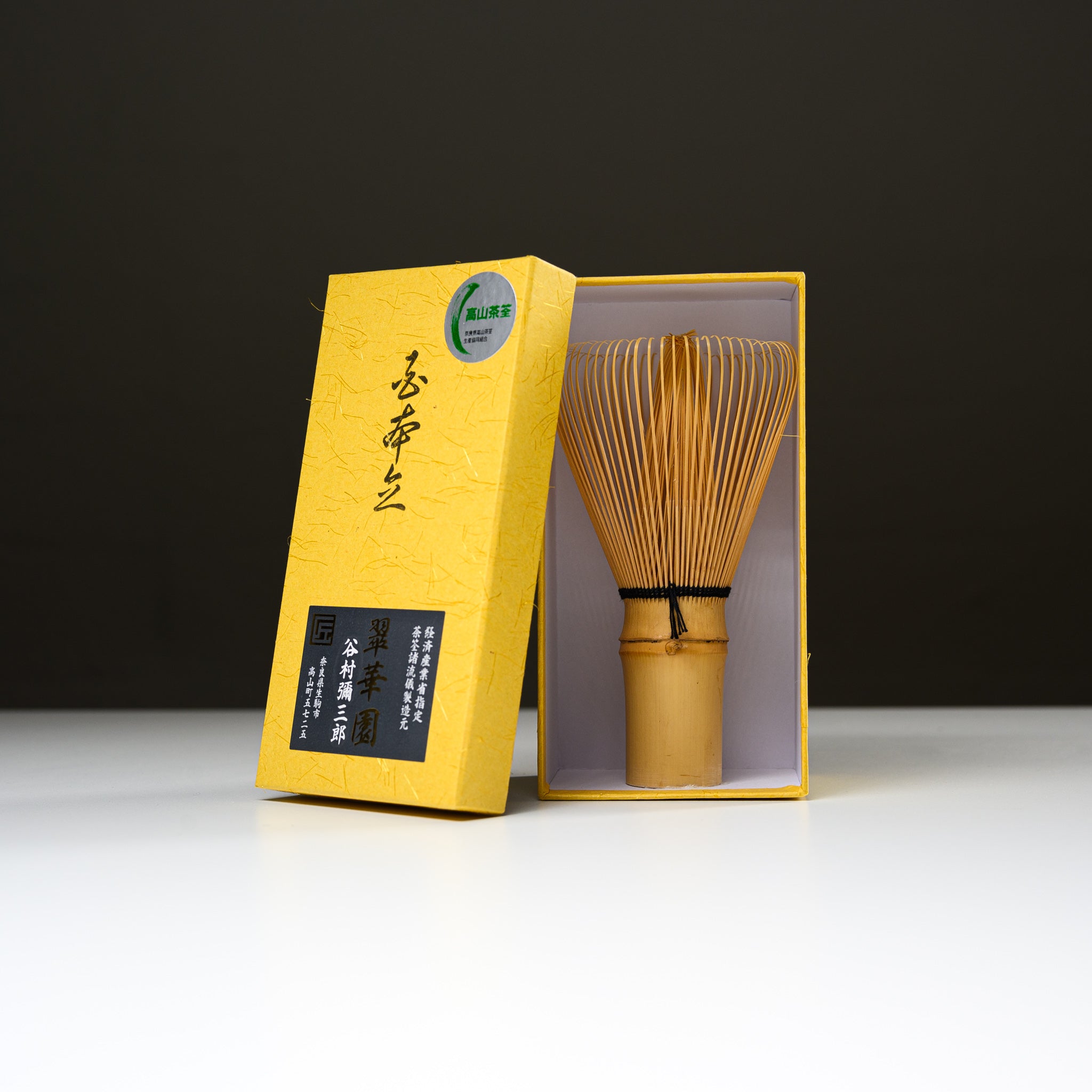 TAKAYAMA Whisk Suikaen - 100-Prong Bamboo Matcha Whisk for Traditional Japanese Tea Ceremony | Handcrafted Chasen for Perfect Matcha Frothing | Ideal for Home Tea Brewing, Gifts & Tea Enthusiasts