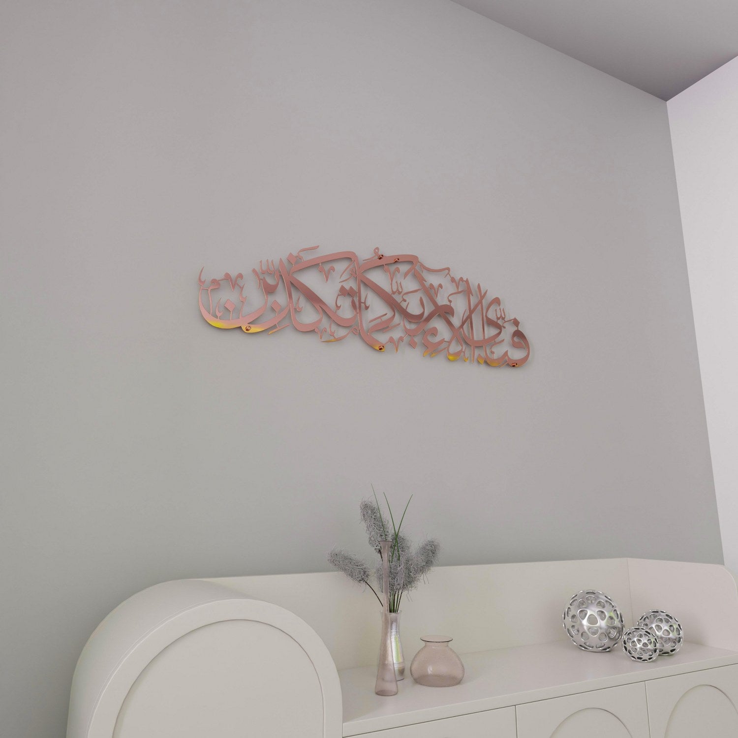 Rahman 13th Verse Islamic Wall Art - Shiny Metal Calligraphy with 'Fabi Ayyi Ala i Rabbikuma Tukazziban' - Perfect for Home Decor, Mosque, or Islamic Gift