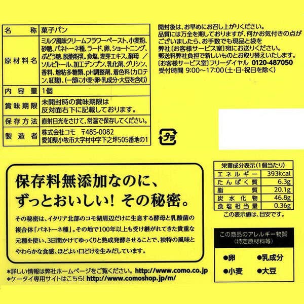 Como's Bakery Japanese Cream Komachi Custard Filled Bread Box - Pack of 10 | Authentic Japanese Snack for Breakfast, Tea Time & Office Break | Dagashiya Style Sweet Buns