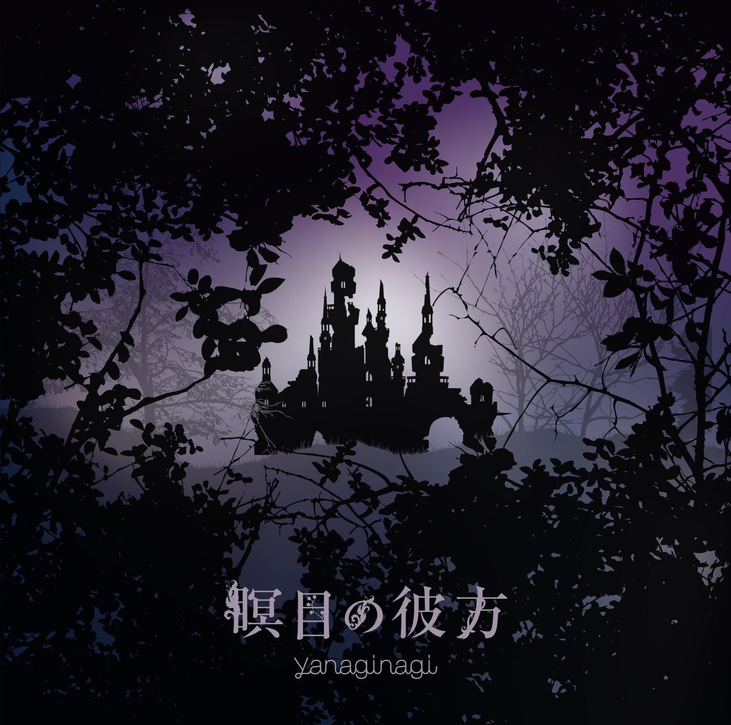 Berserk TV Anime Ending Theme Song - The Way of the Shrine (First Press Edition) | Official Soundtrack for Fantasy Action Series | Perfect for Anime Collectors & Dark Fantasy Fans