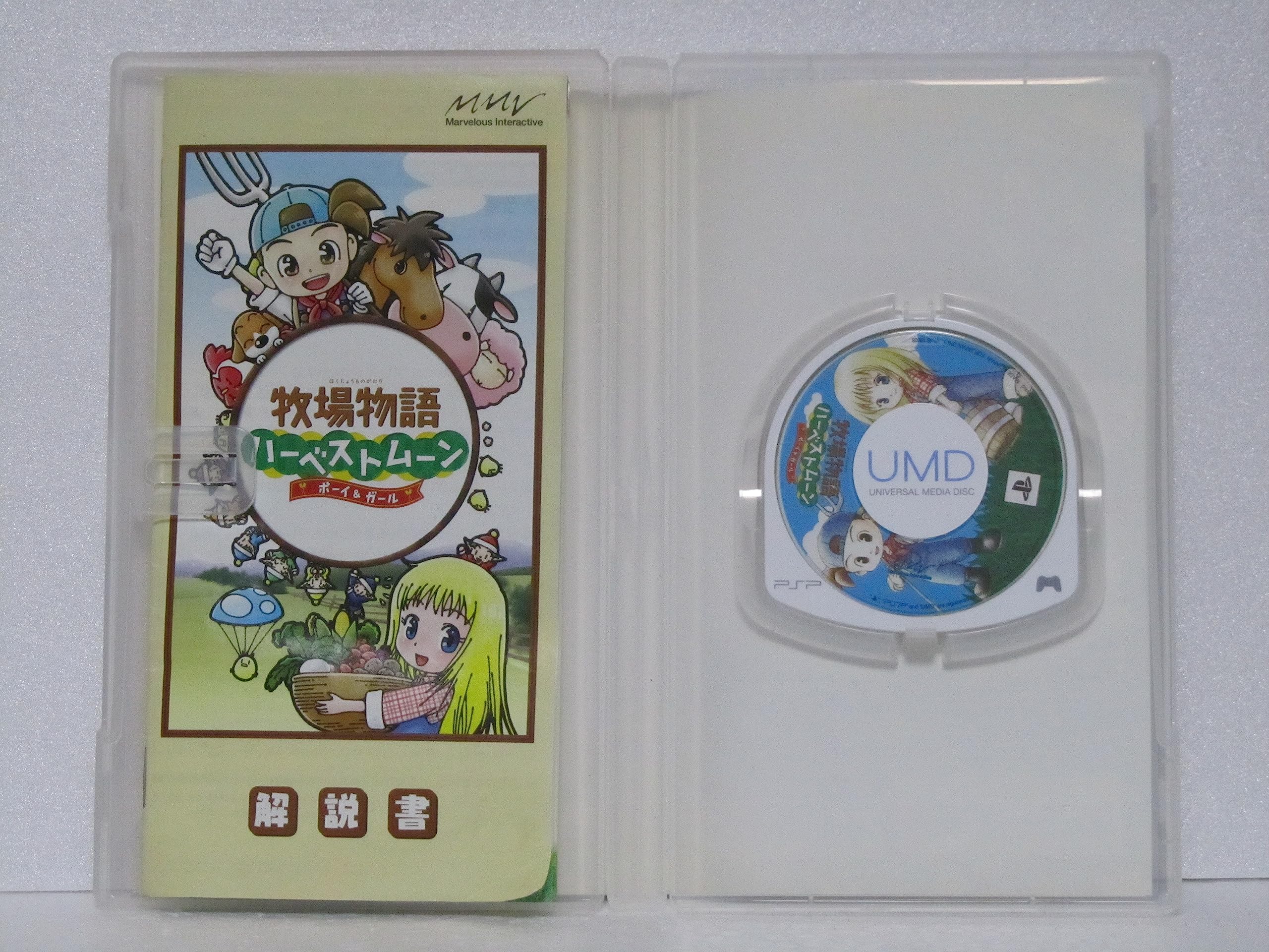 Bokujou Monogatari: Harvest Moon Boy and Girl (PSP the Best) [Japan Import] - Classic Farming Simulation Game for PSP - Perfect for RPG Fans and Relaxing Gameplay